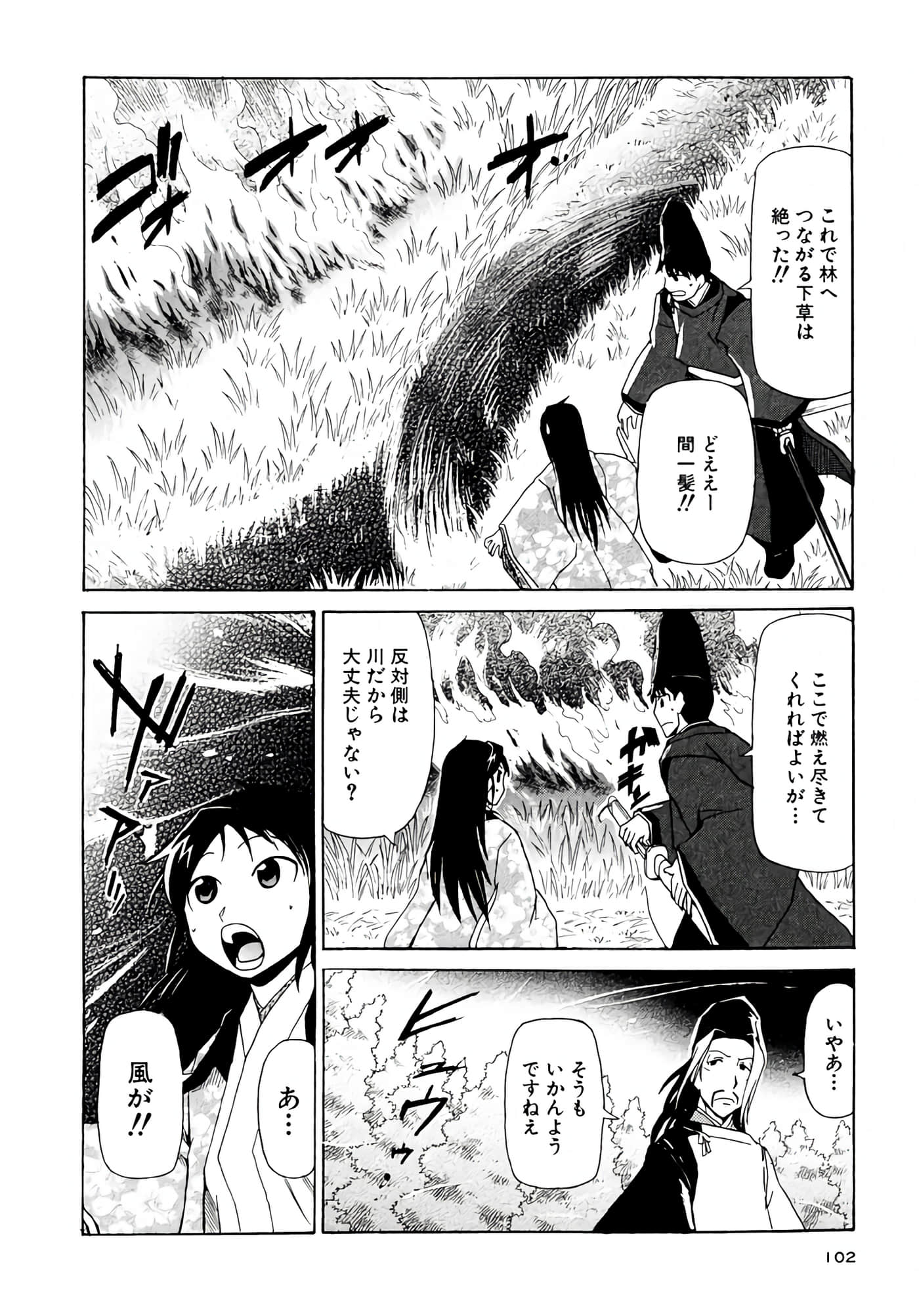 Page 103