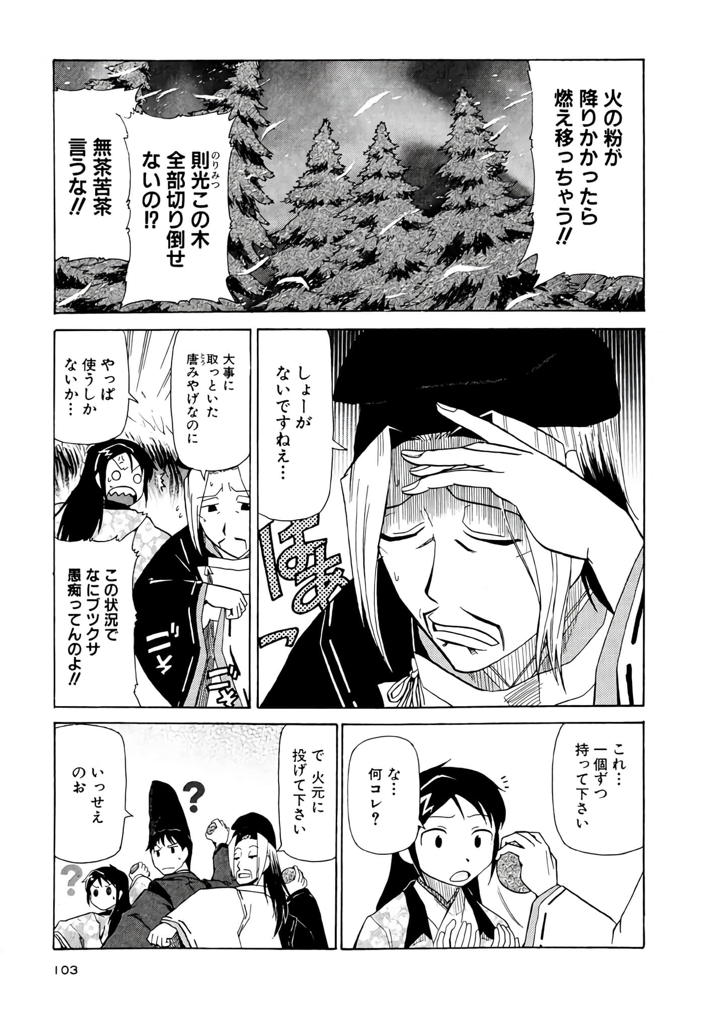 Page 104
