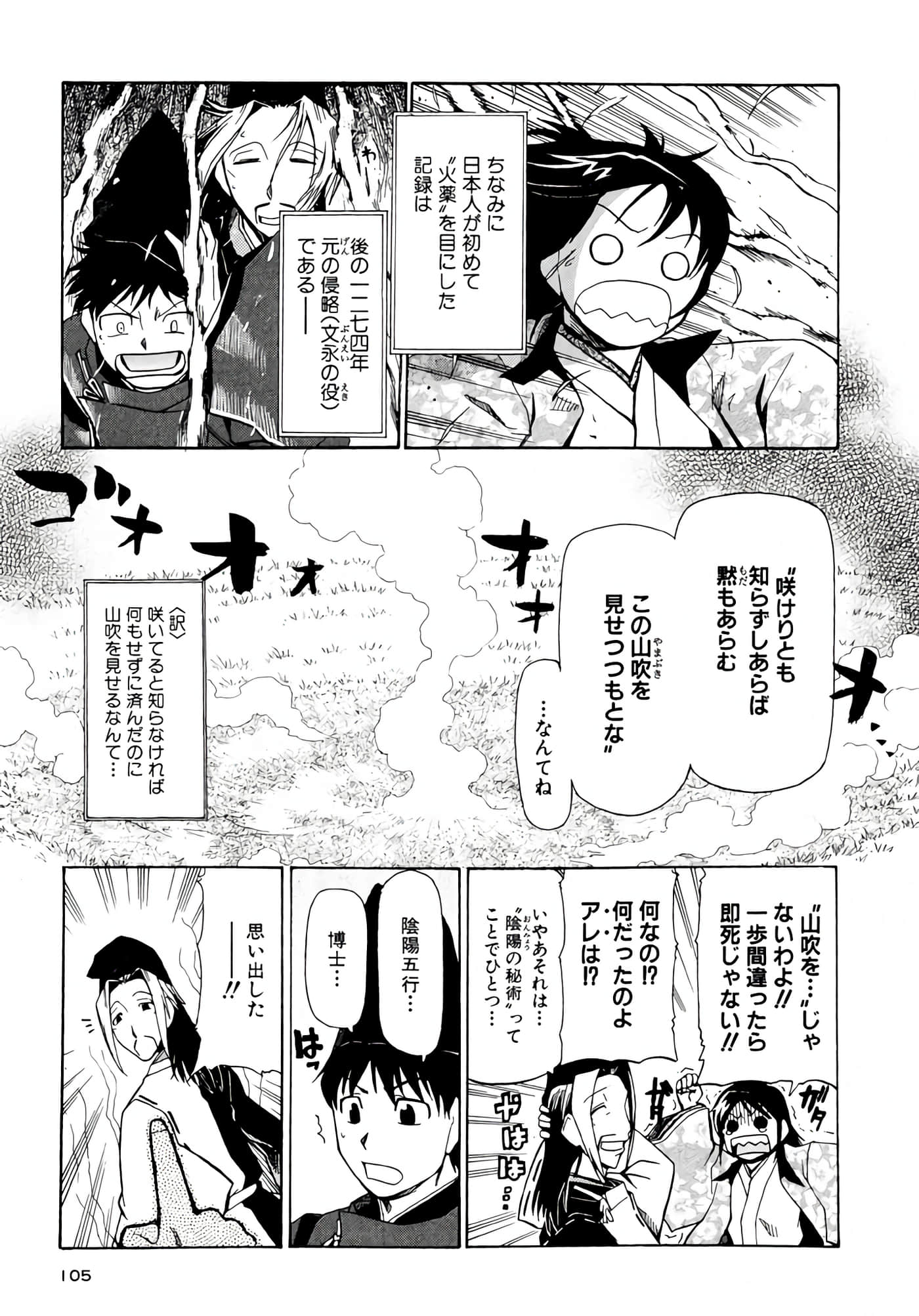 Page 106