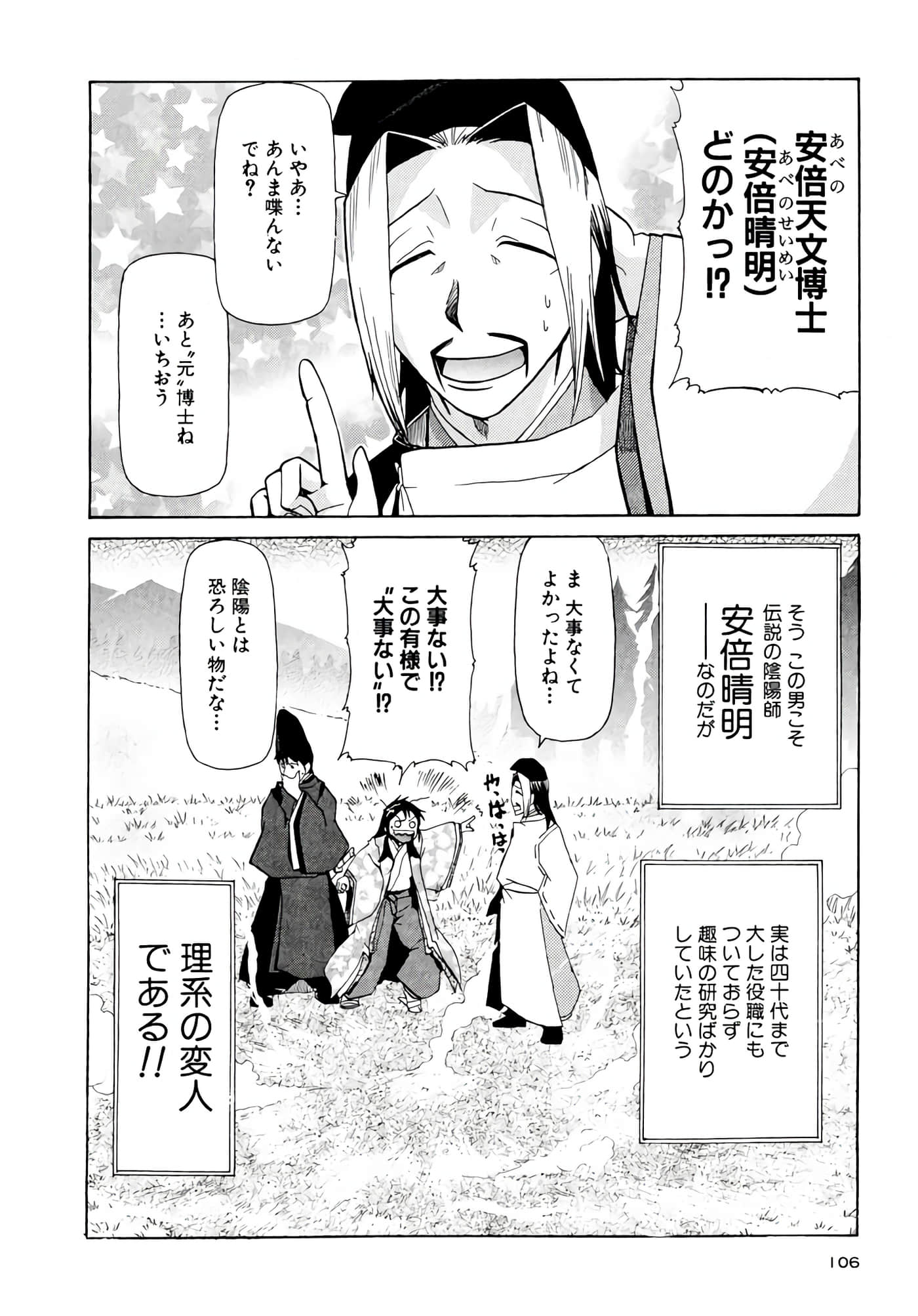Page 107