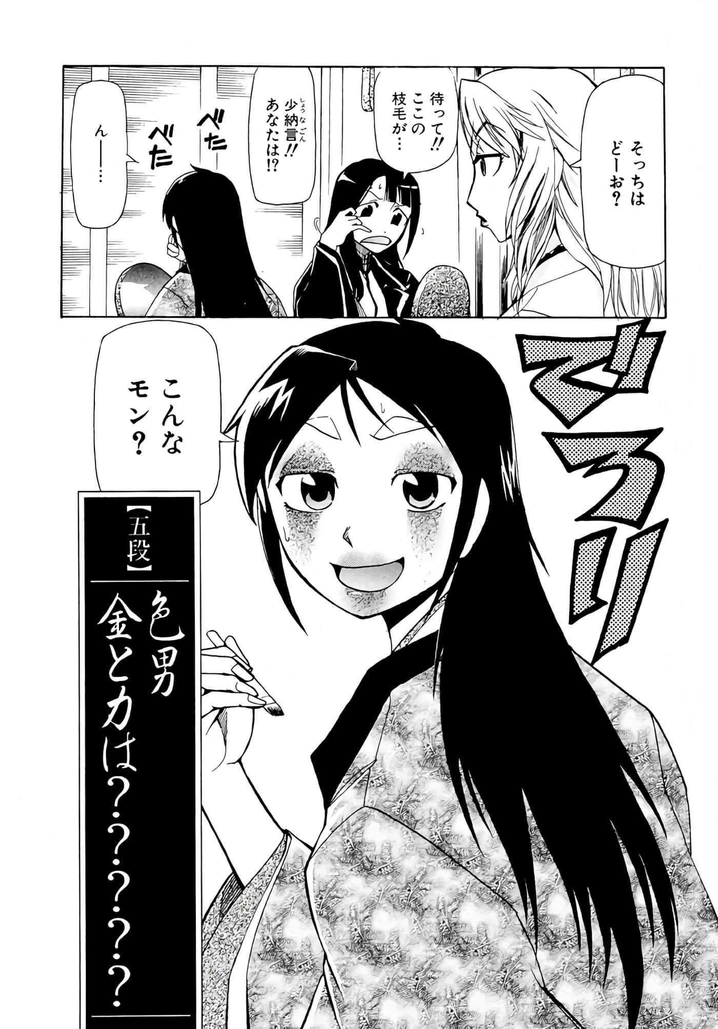 Page 111