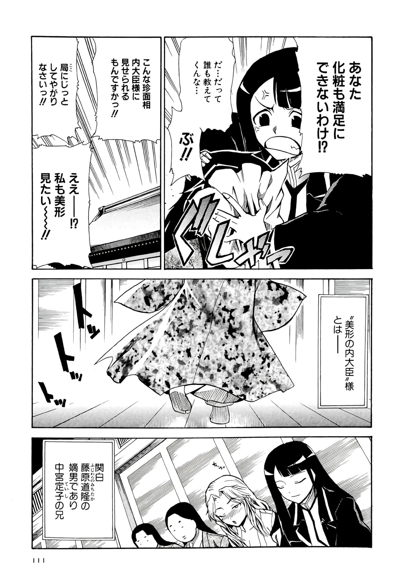 Page 112