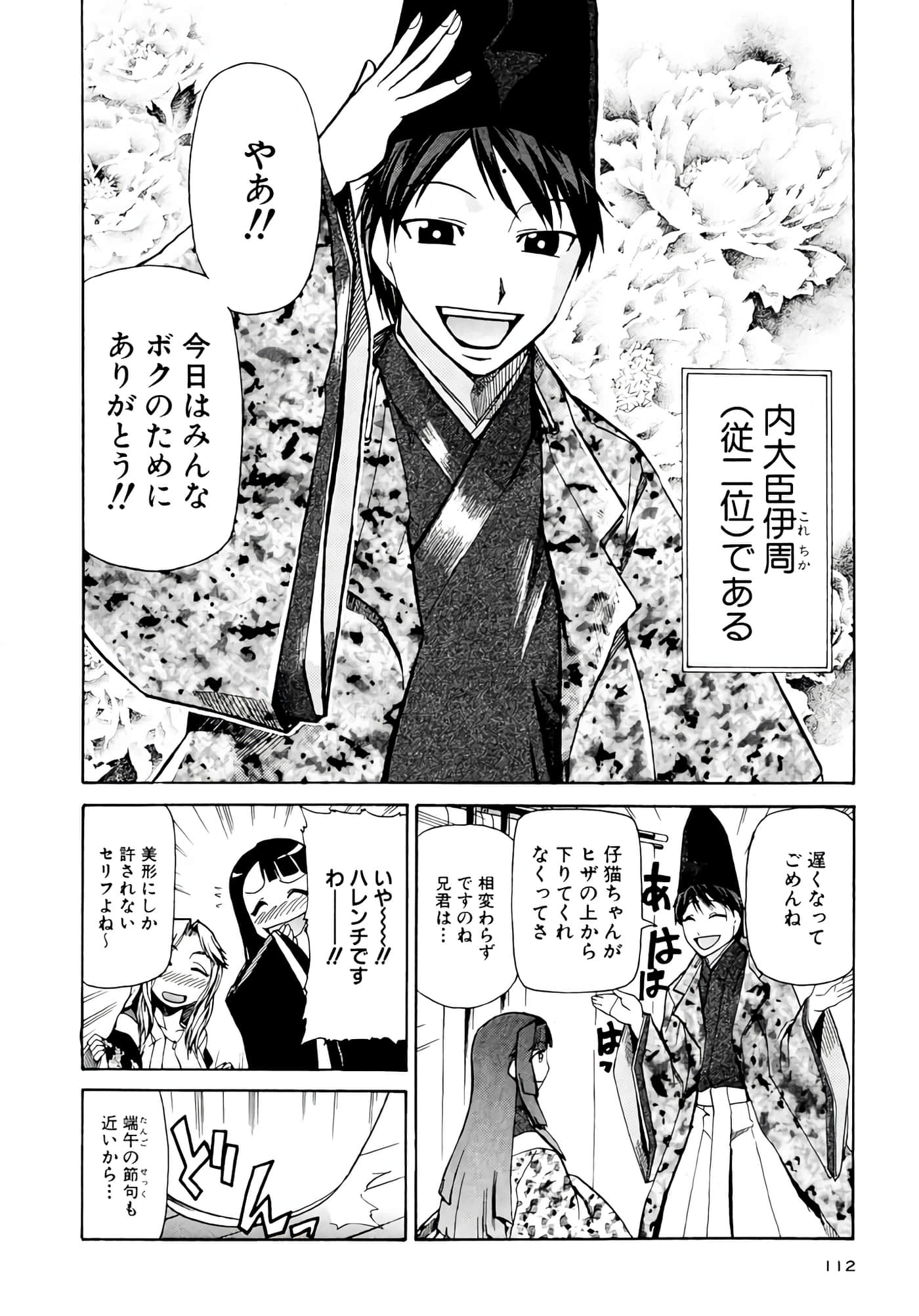 Page 113