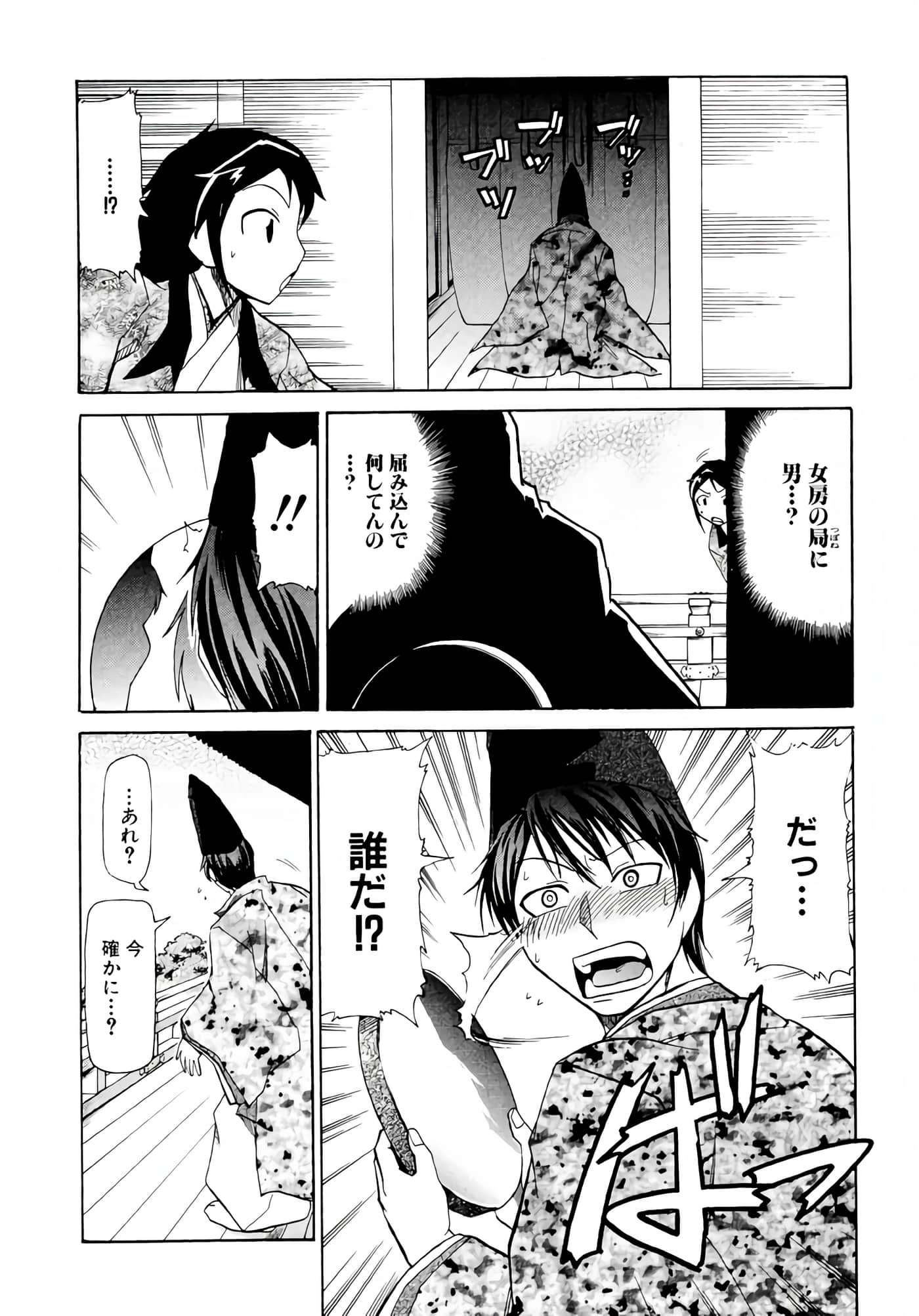 Page 117