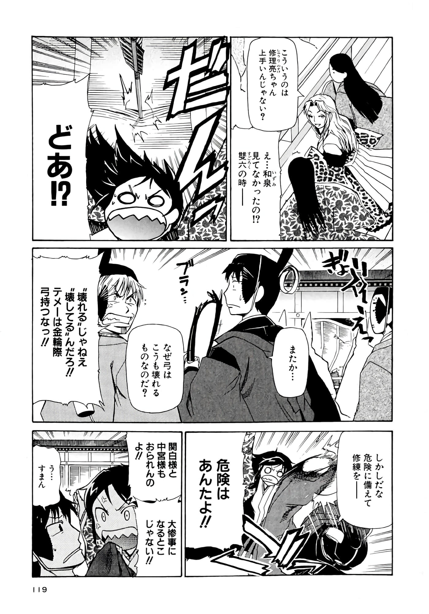 Page 120