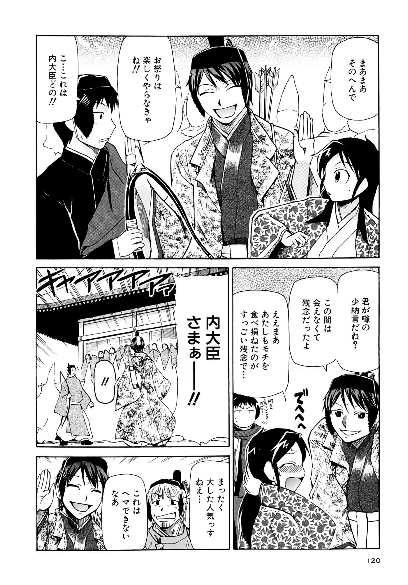 Page 121