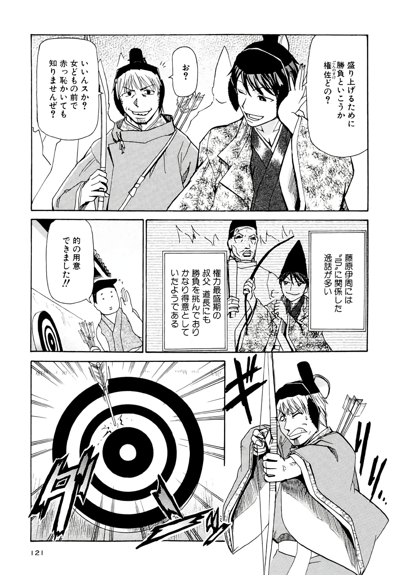 Page 122