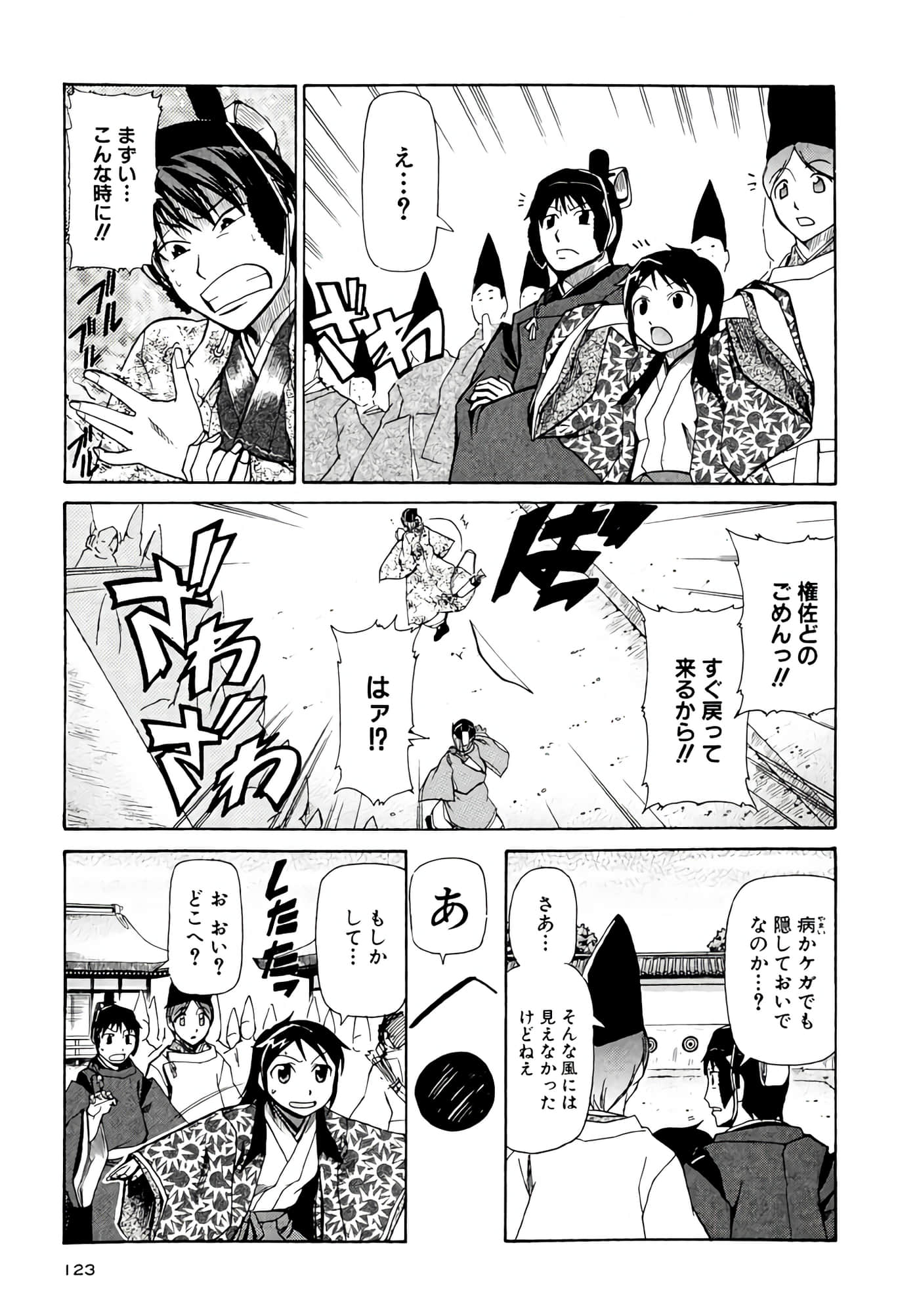 Page 124