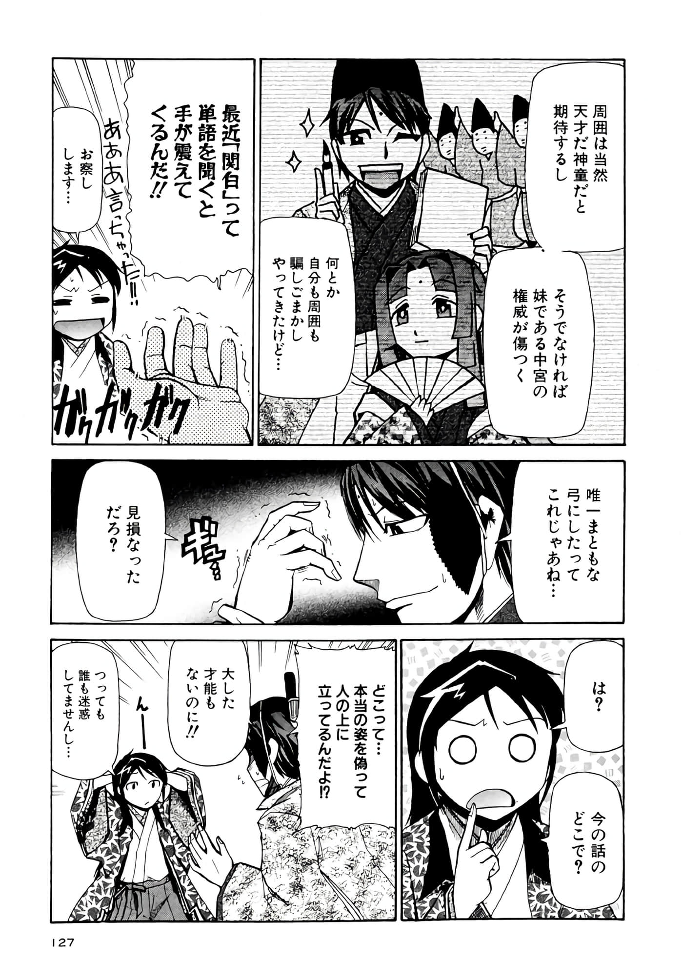 Page 128
