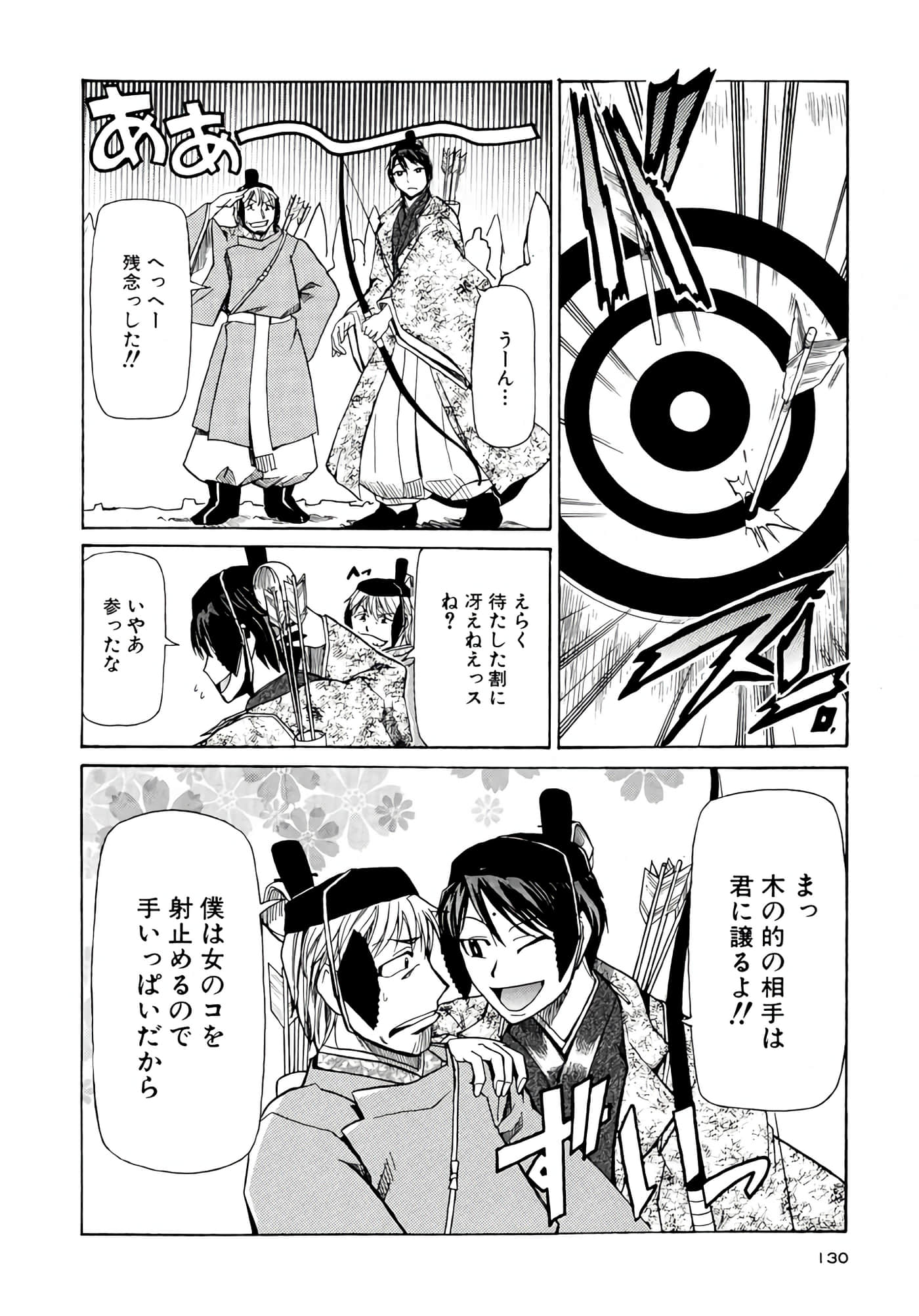 Page 131