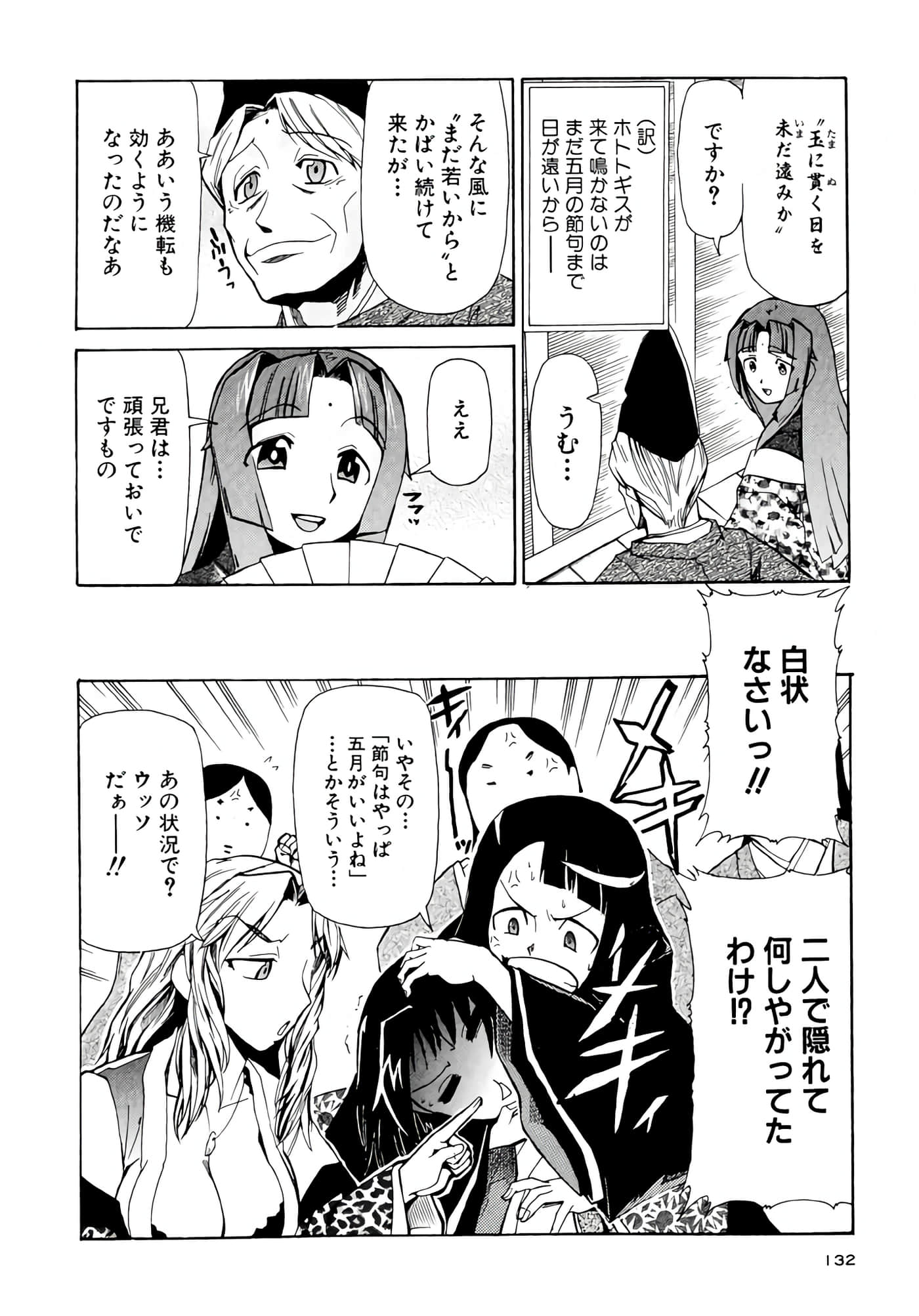 Page 133