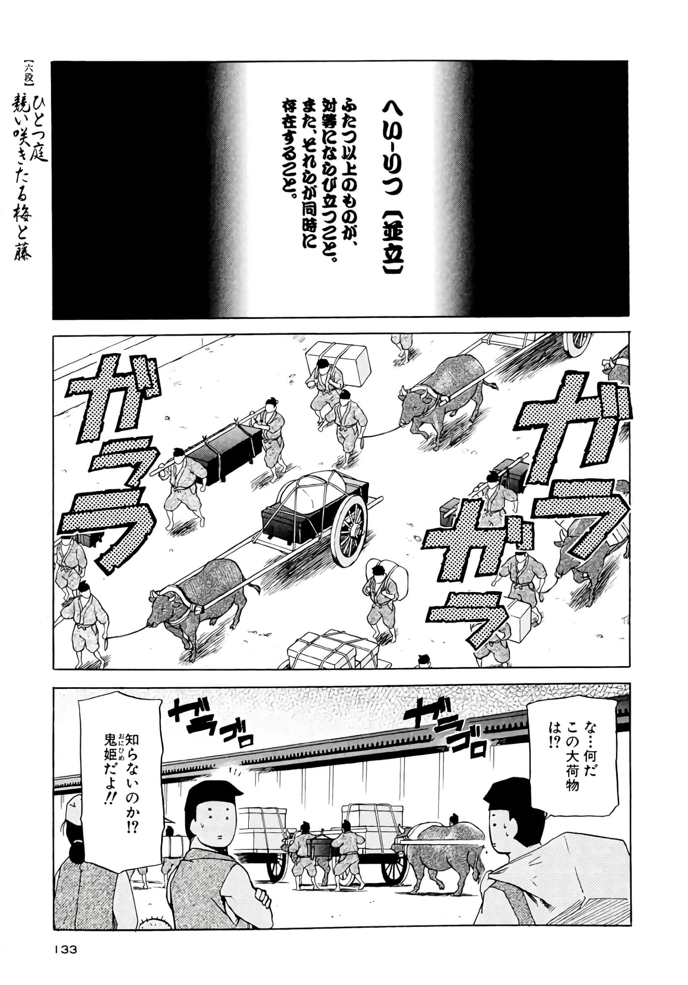 Page 134