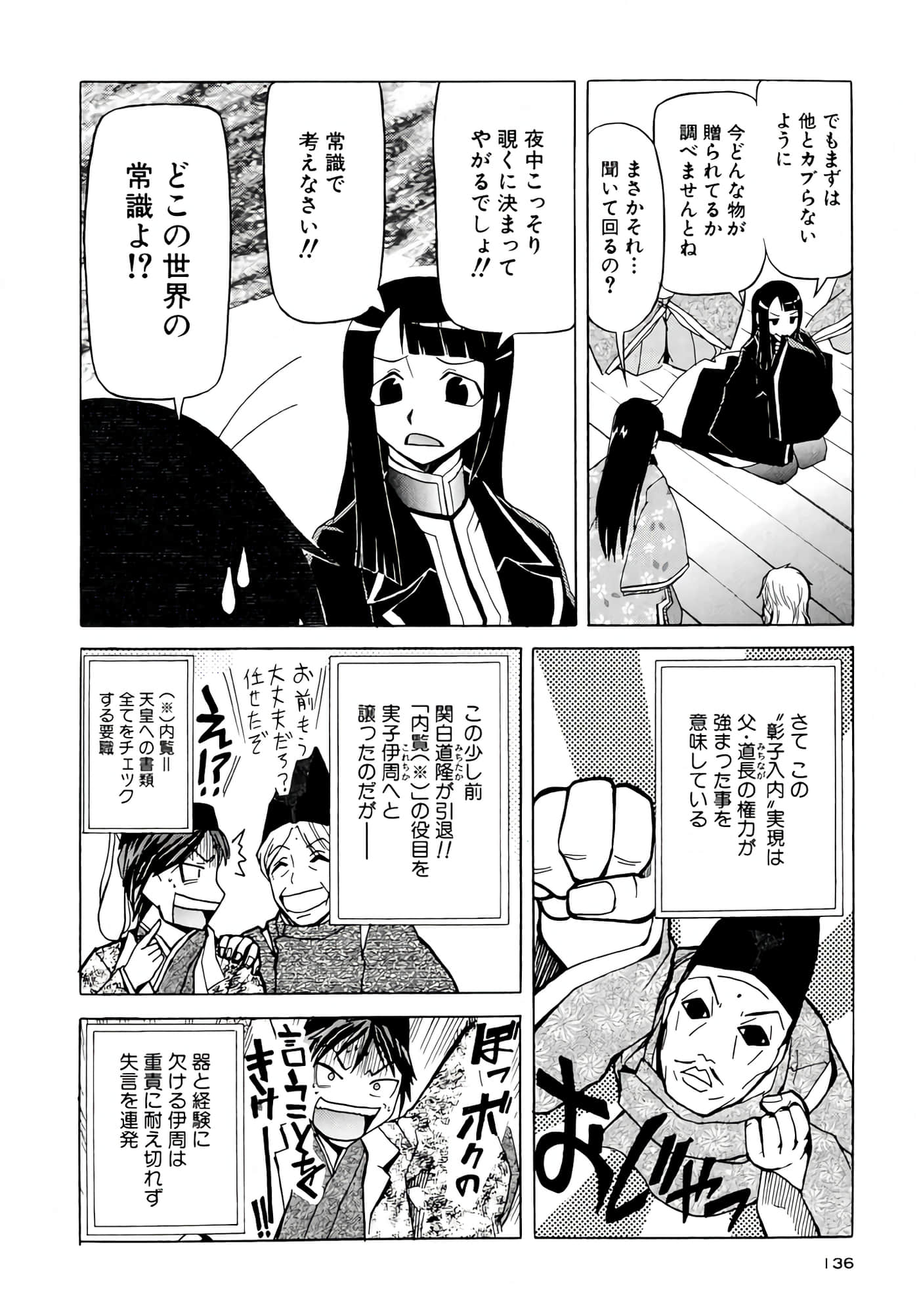 Page 137