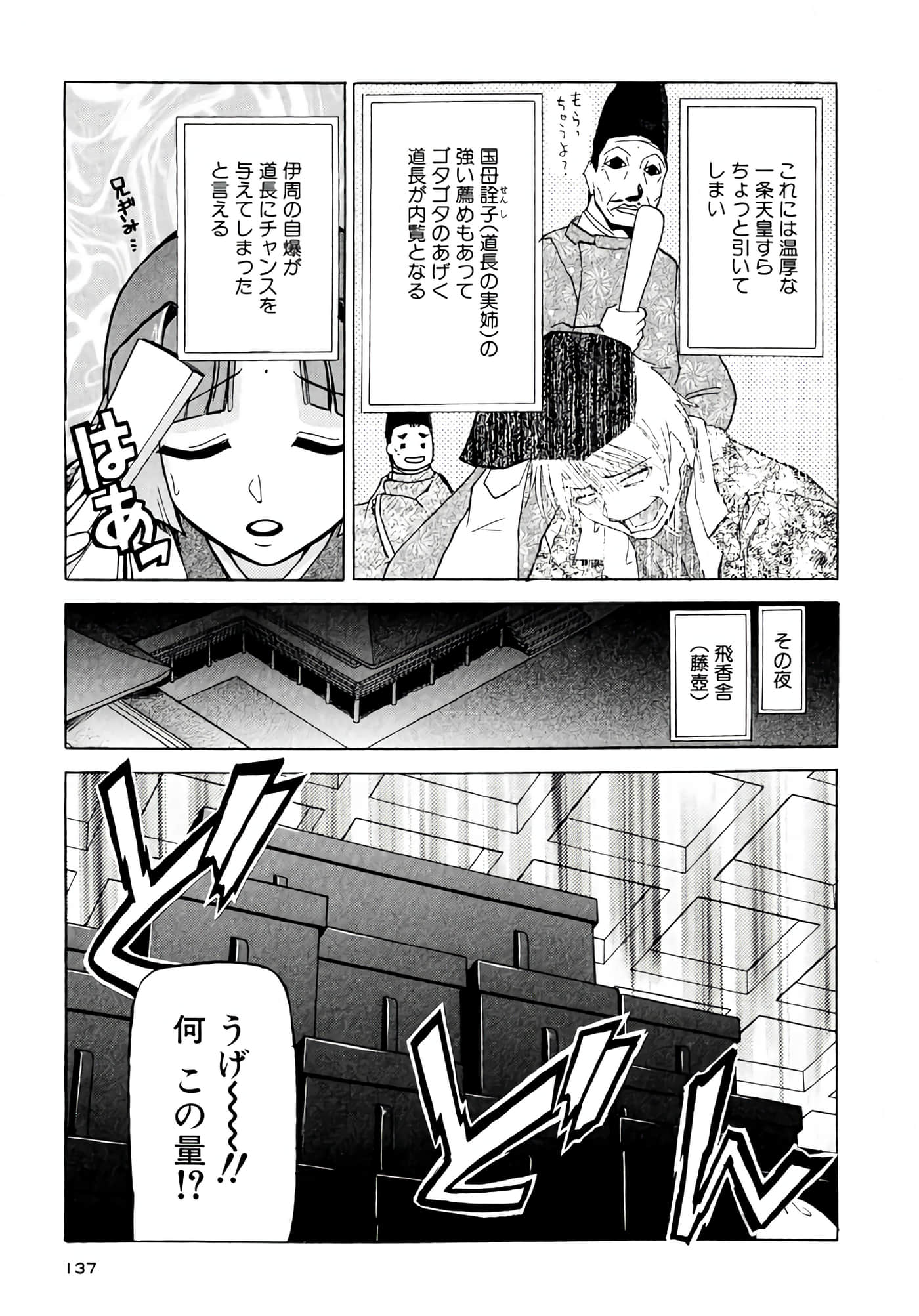 Page 138