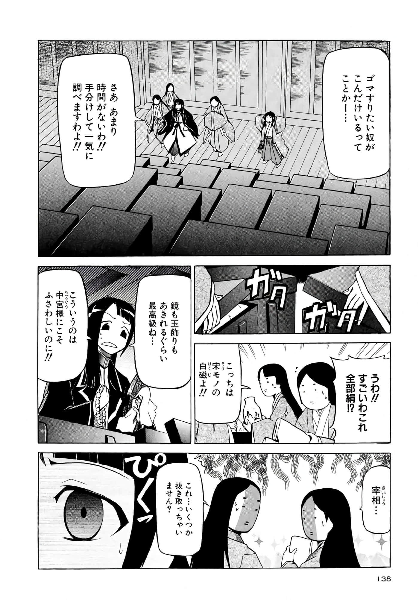Page 139