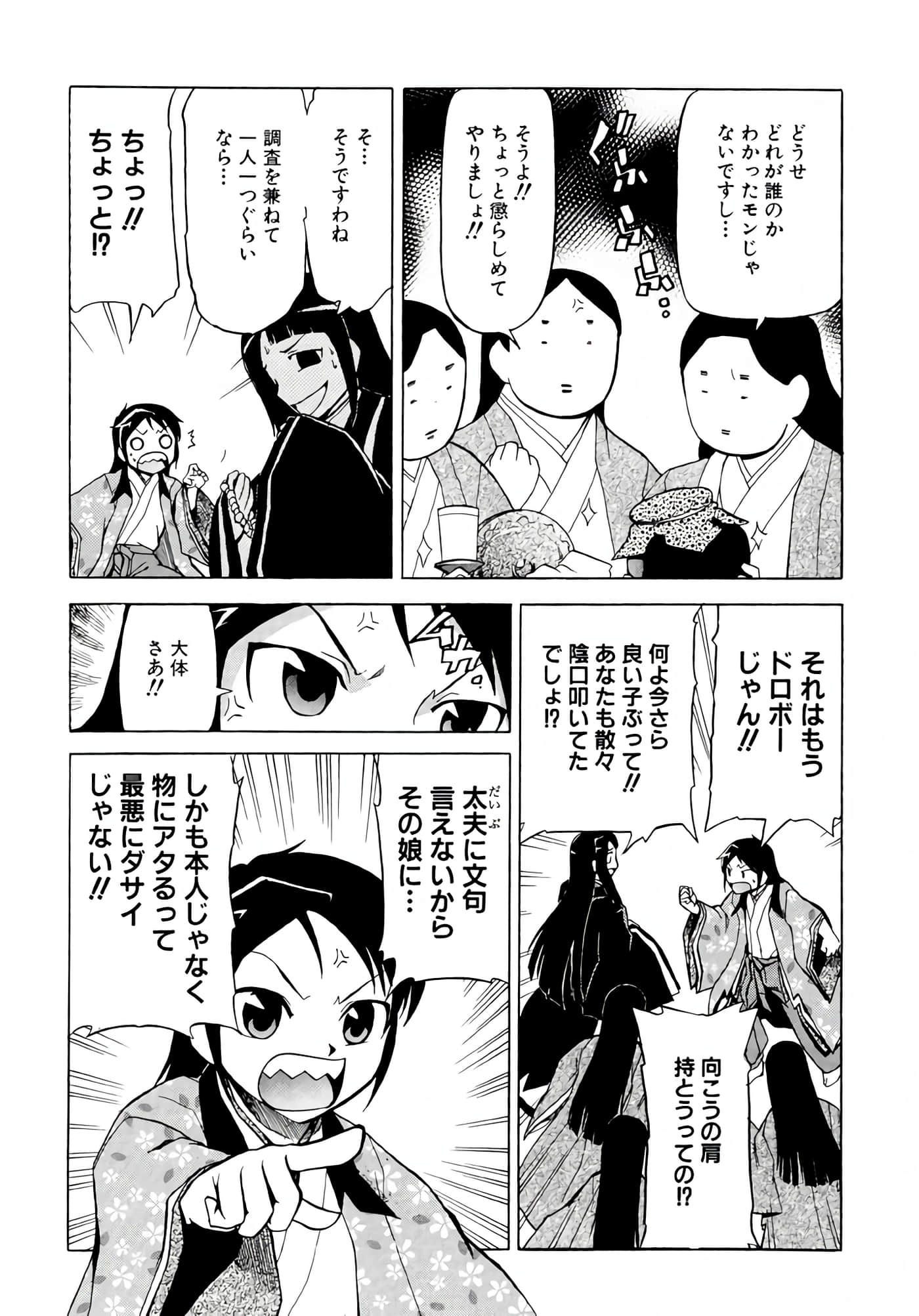 Page 140
