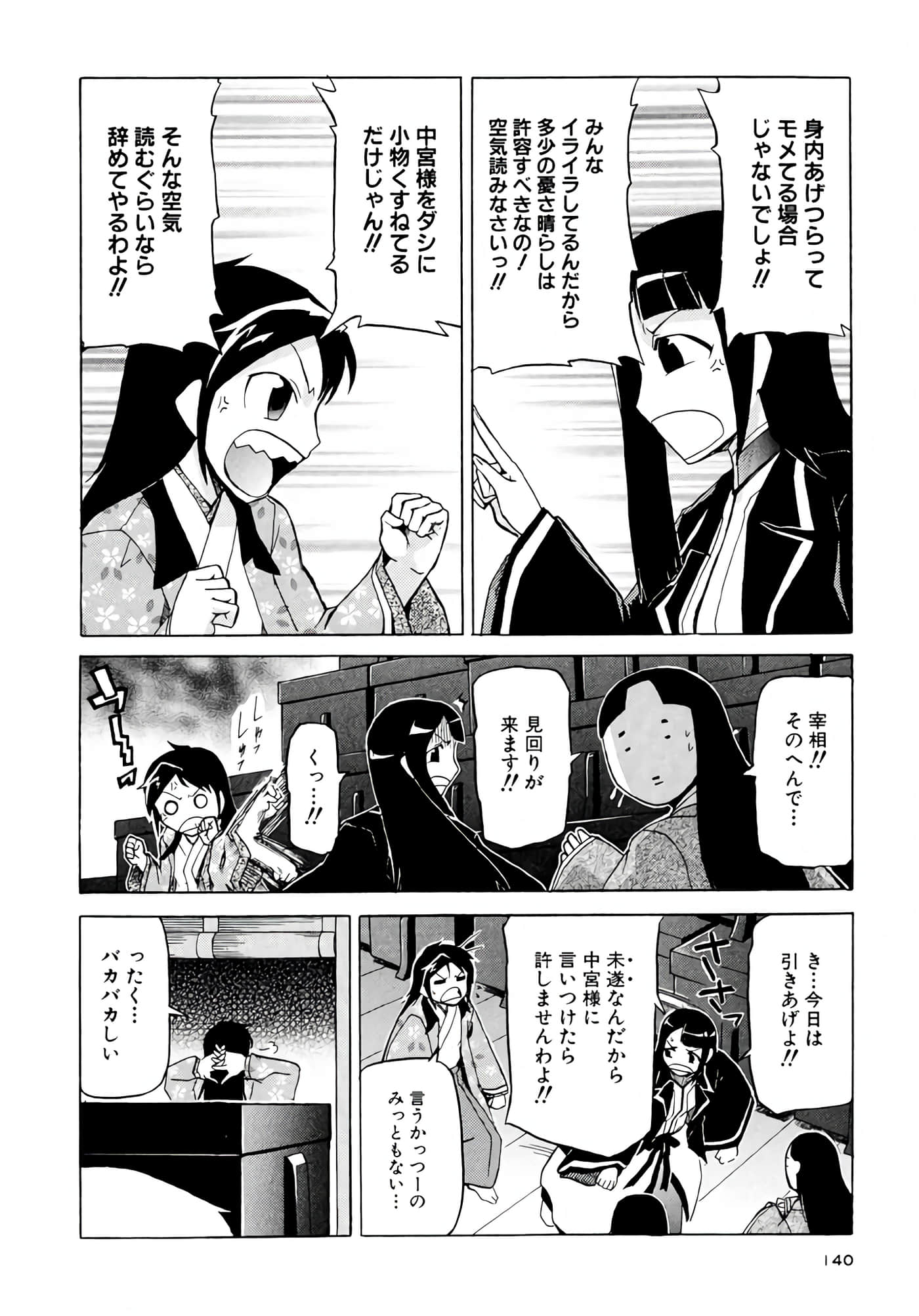 Page 141