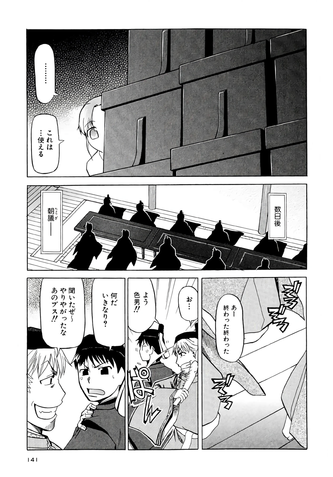Page 142