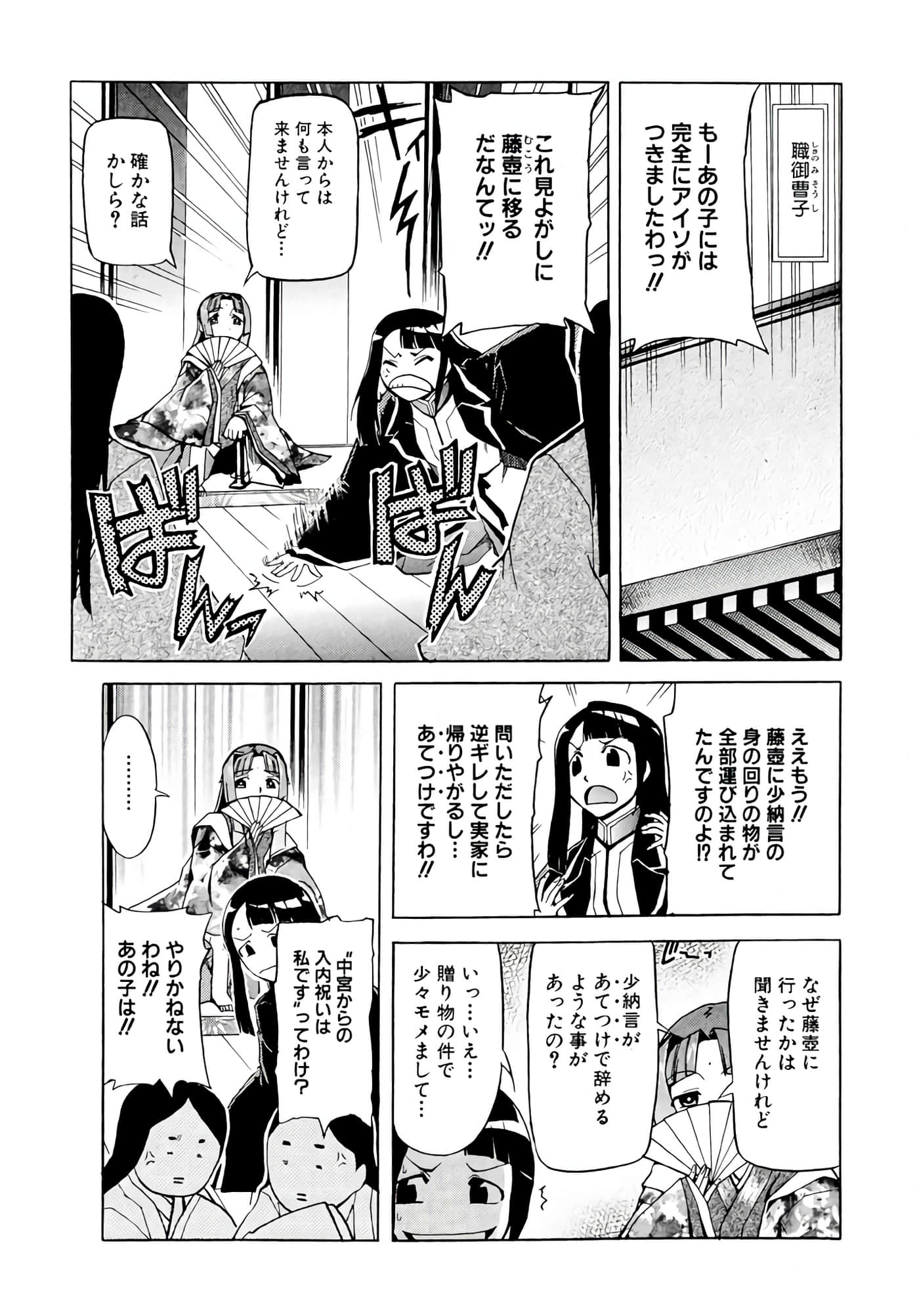Page 144