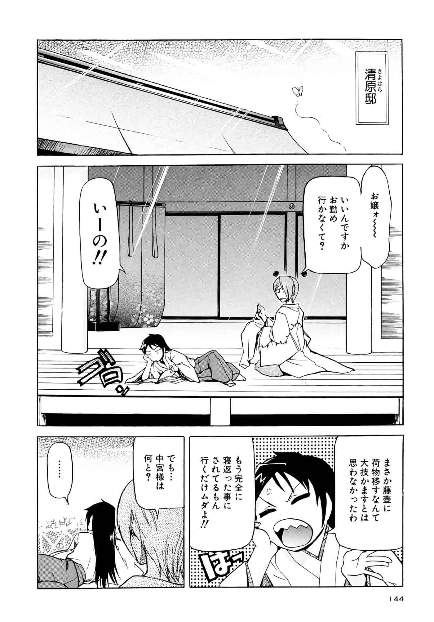 Page 145