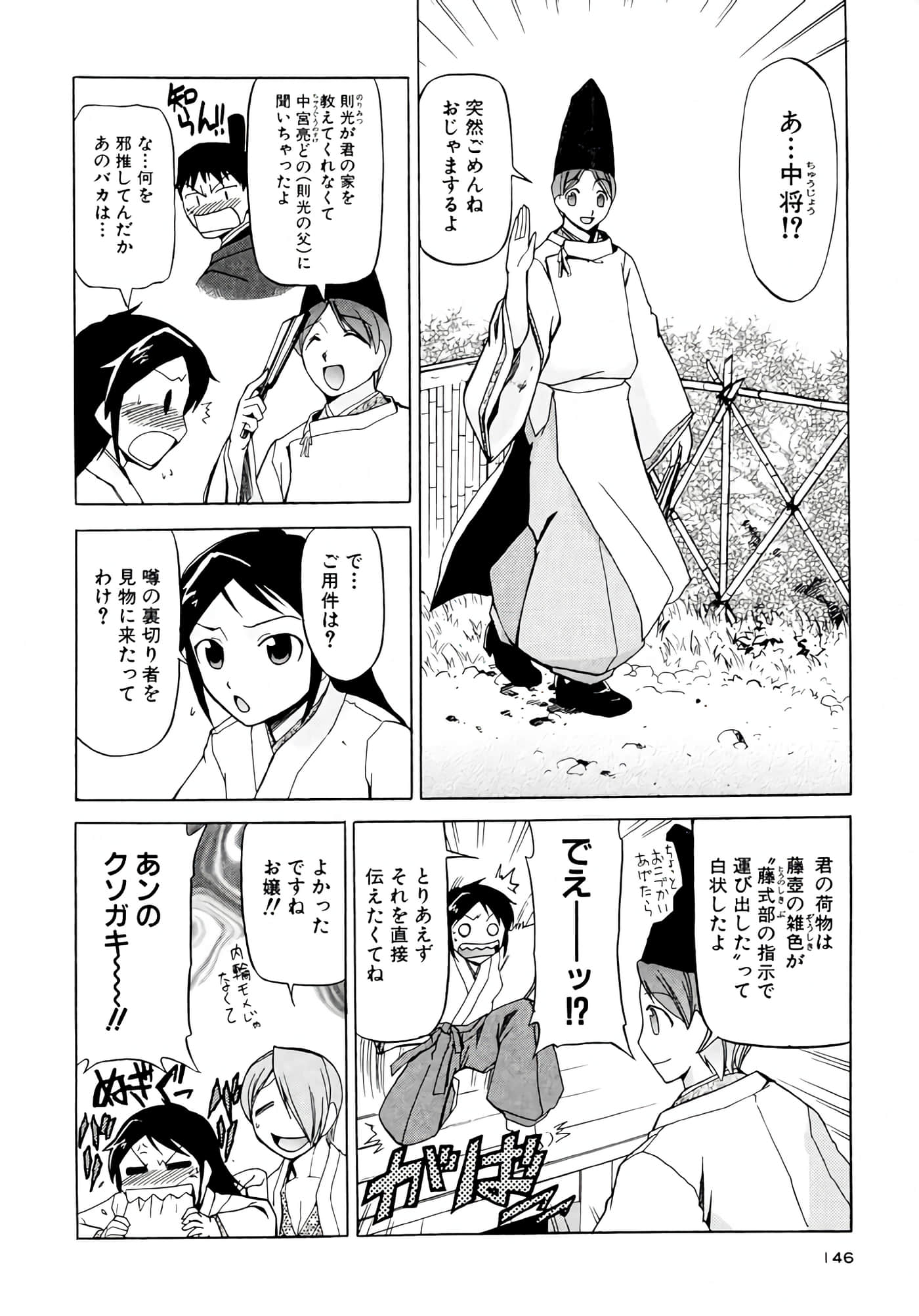 Page 147