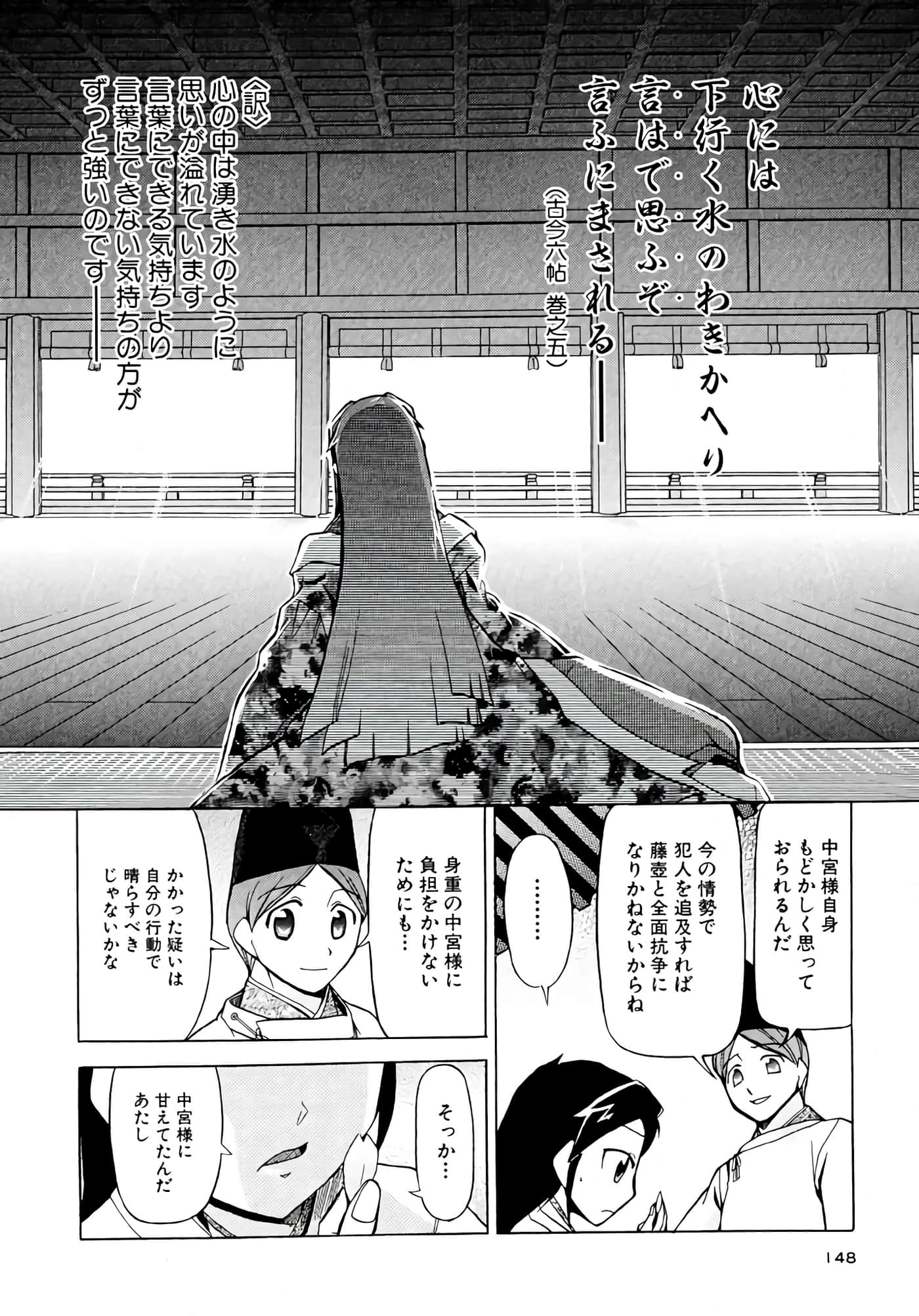 Page 149