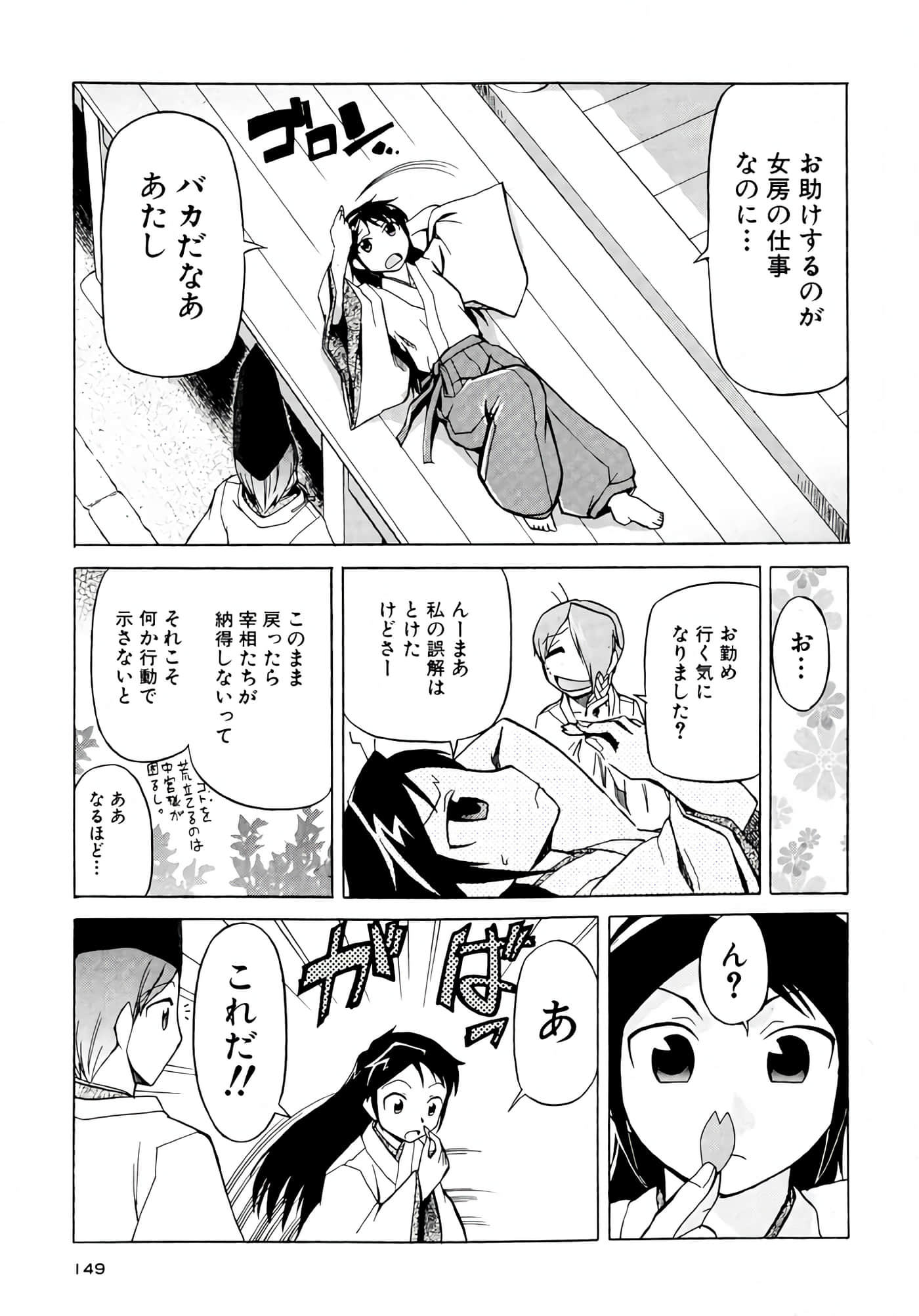 Page 150