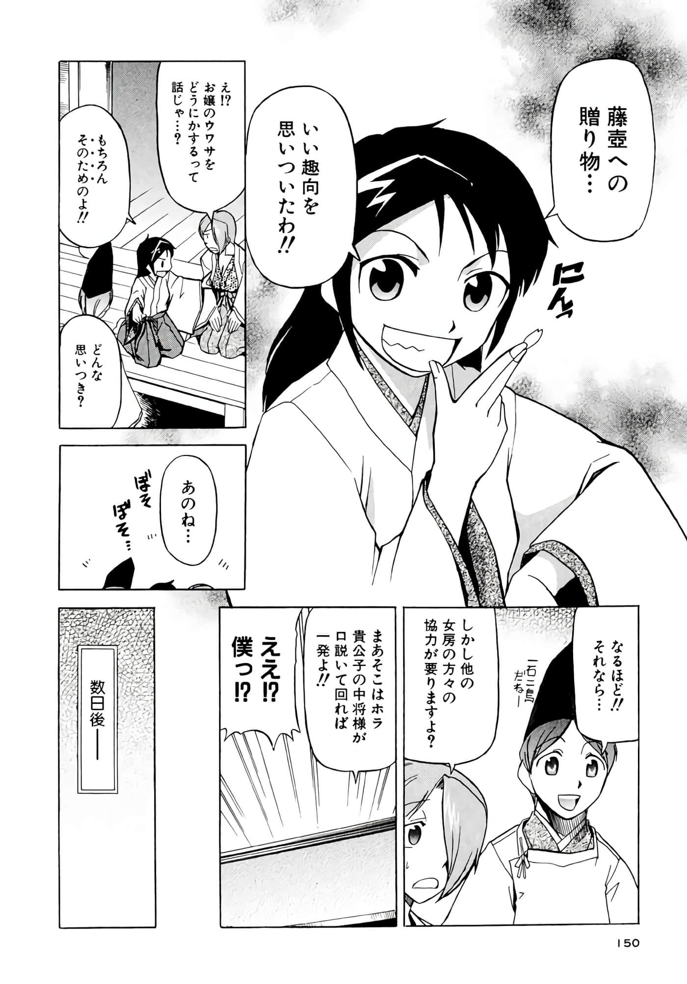 Page 151