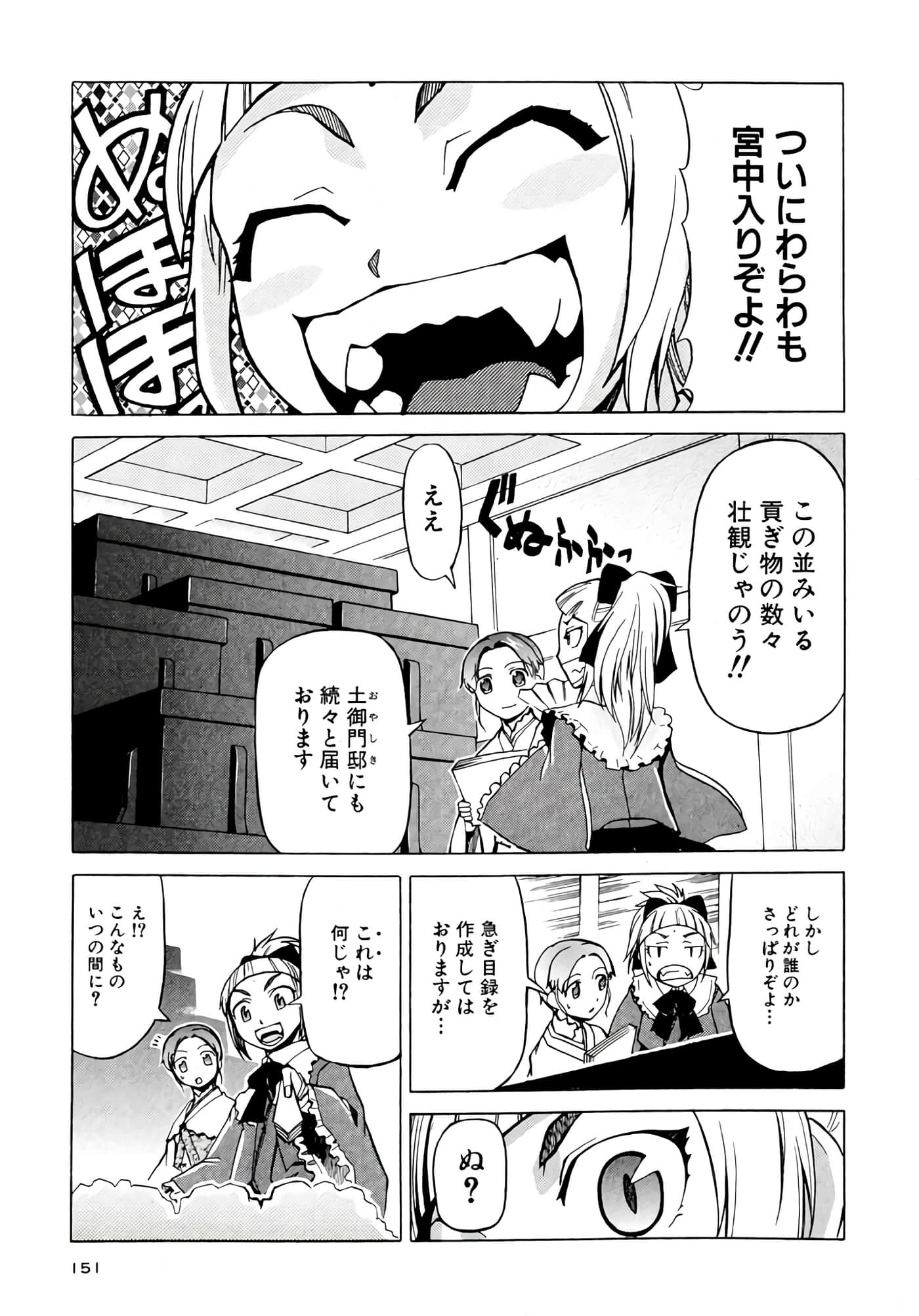 Page 152