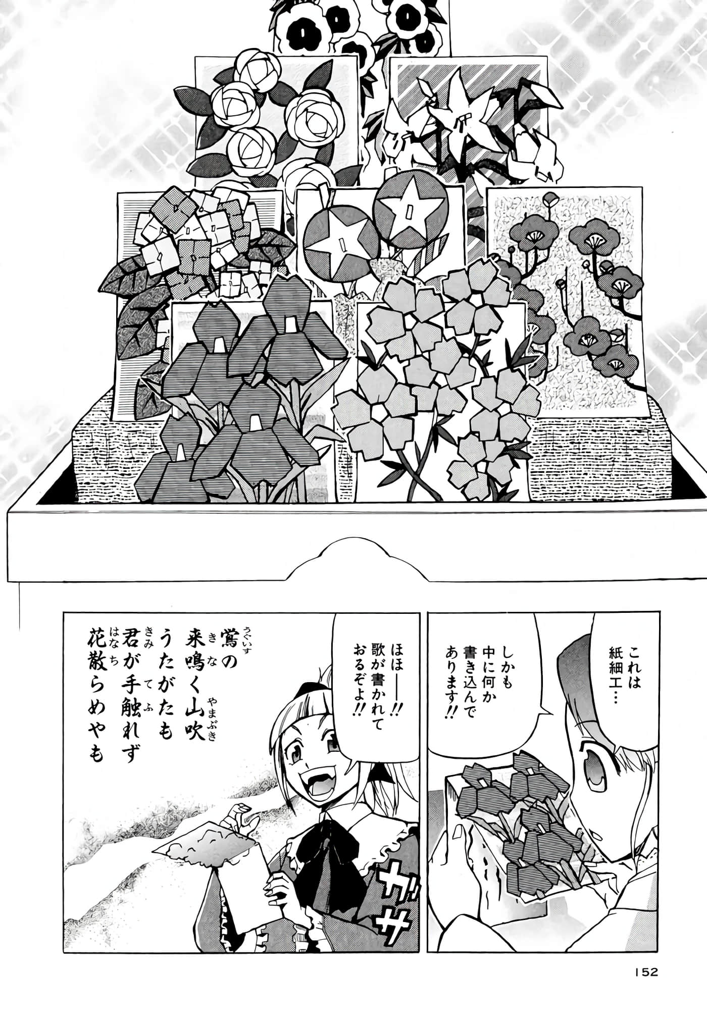 Page 153