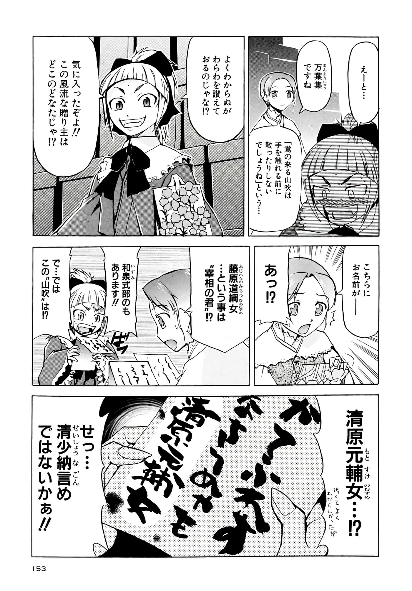 Page 154