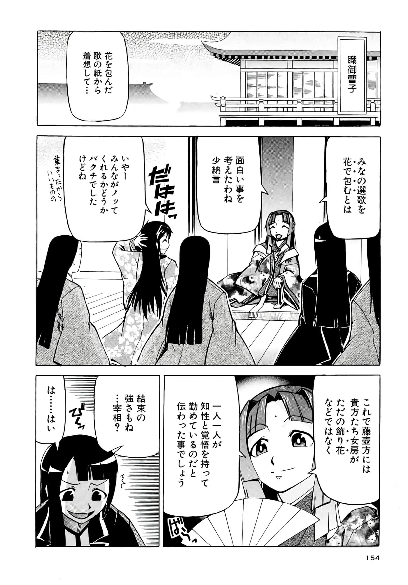 Page 155