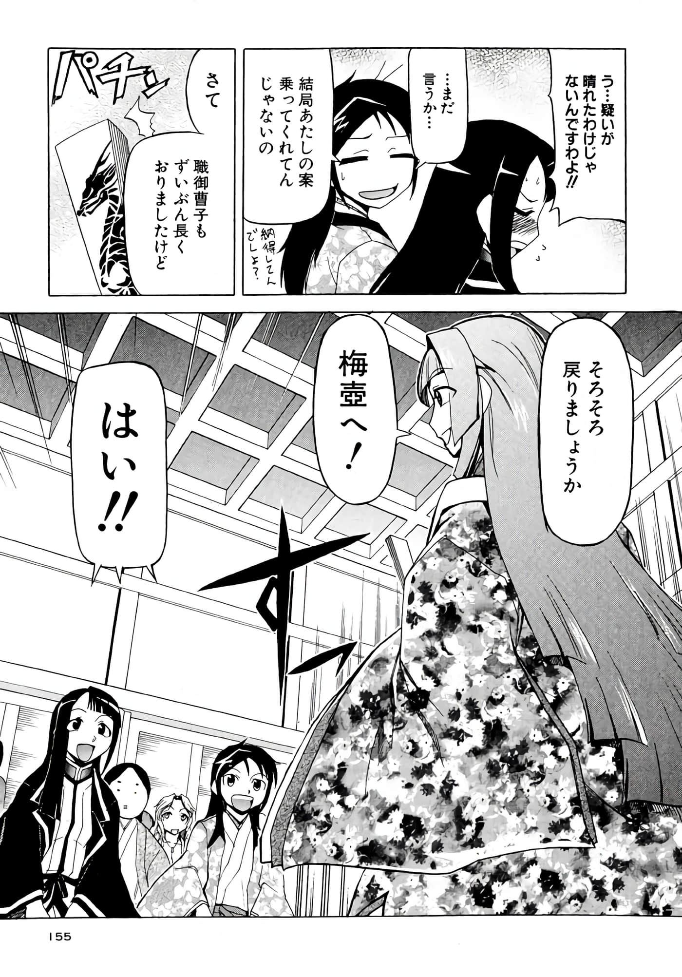 Page 156