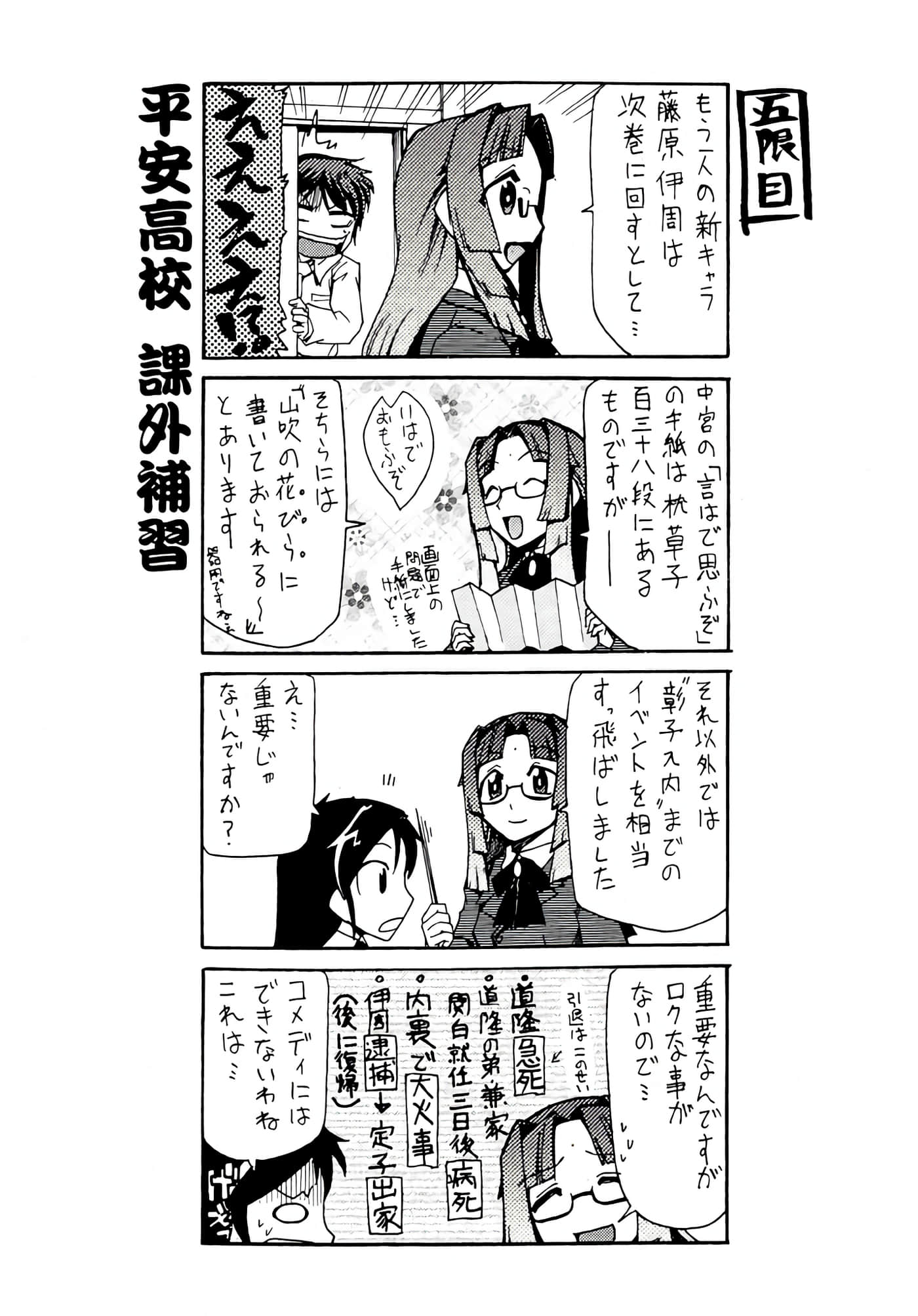 Page 158