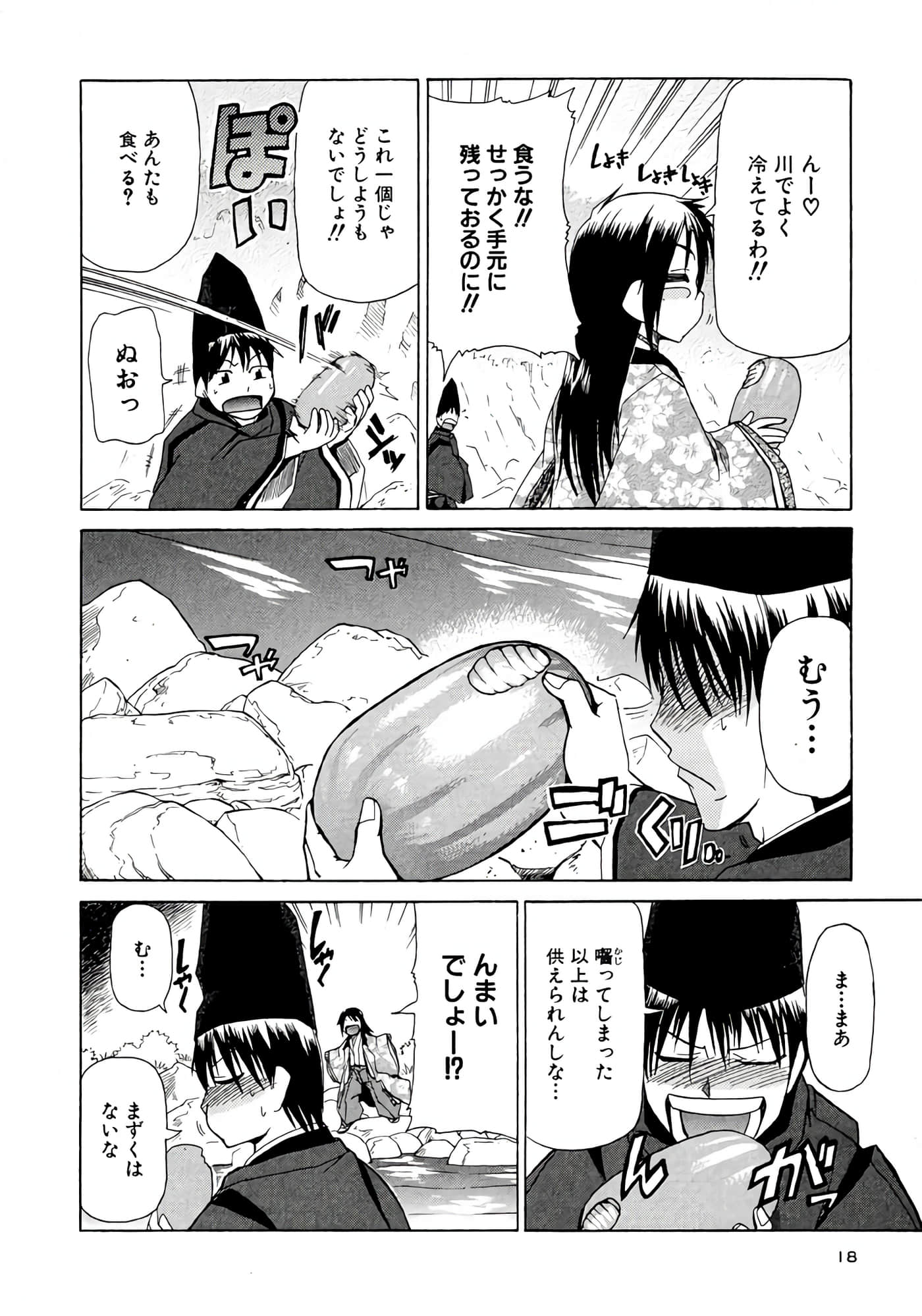 Page 19