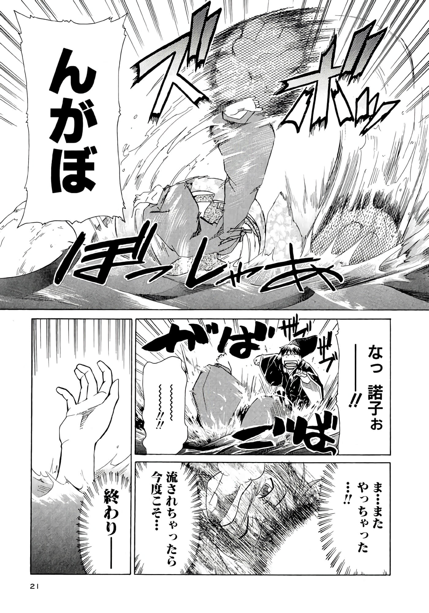 Page 22