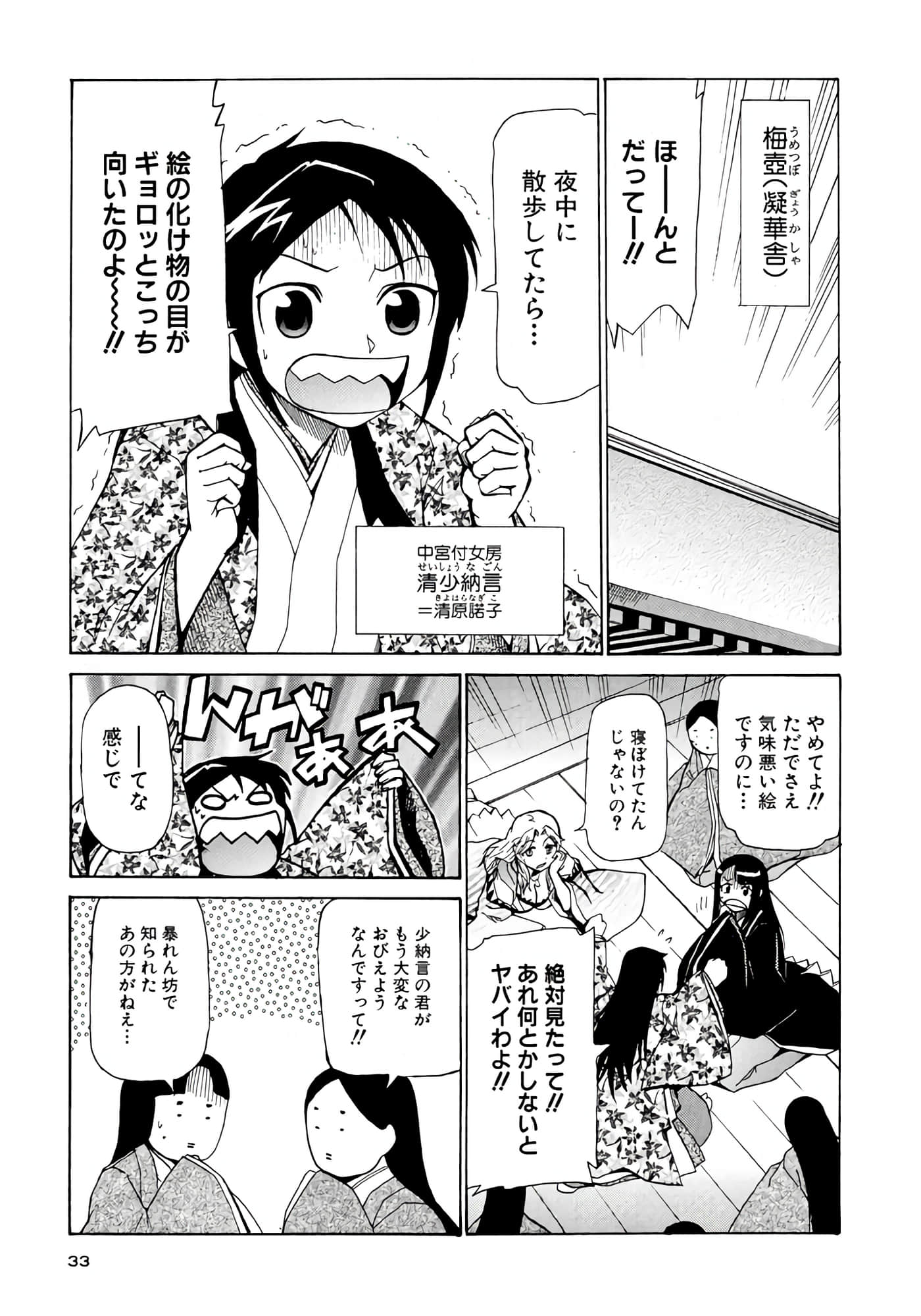 Page 34
