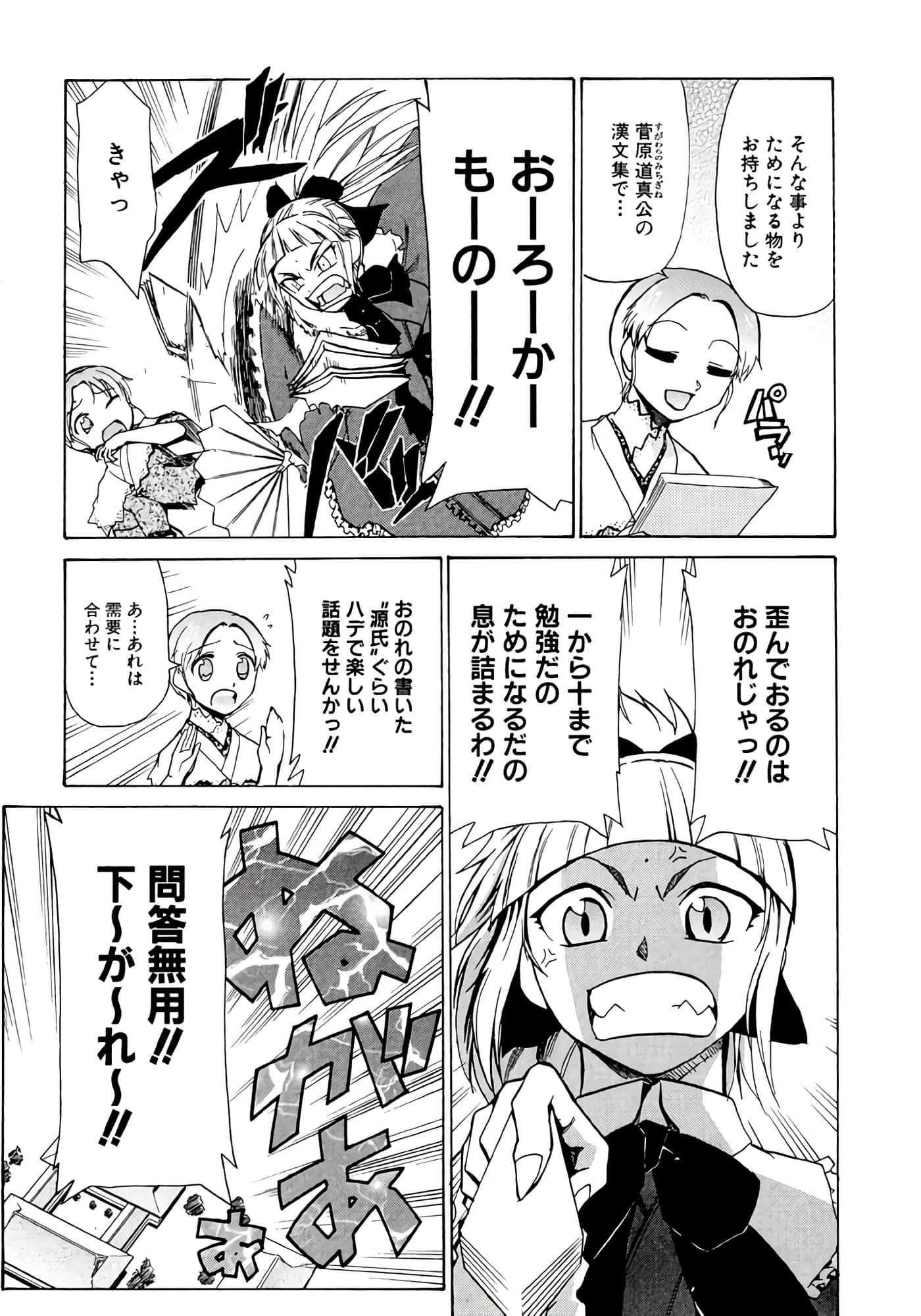 Page 36