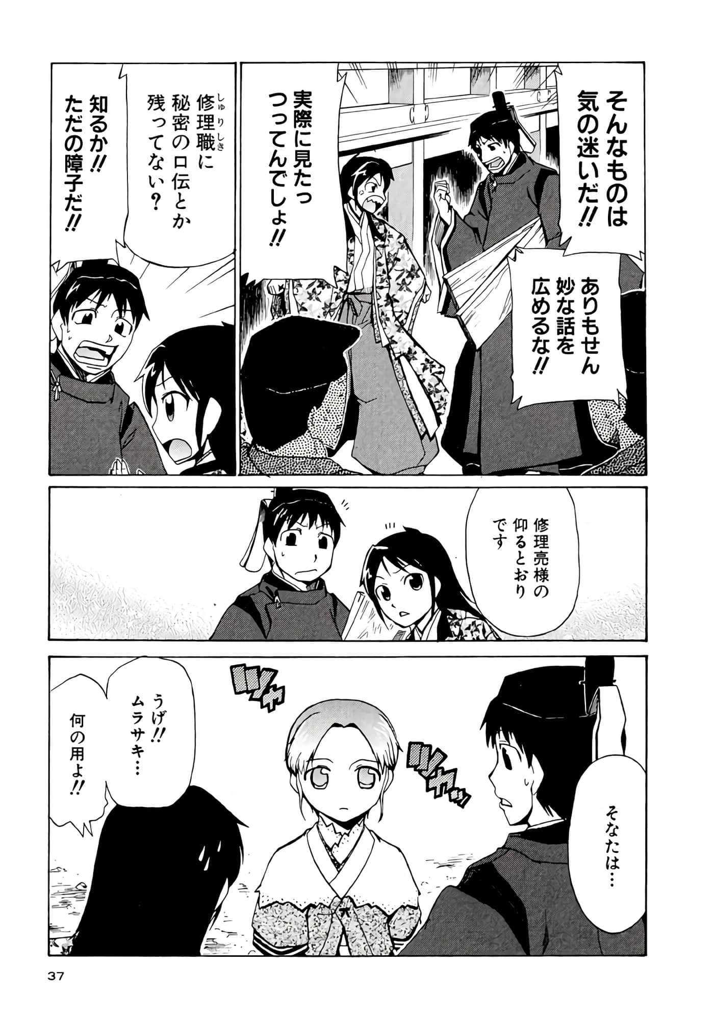 Page 38