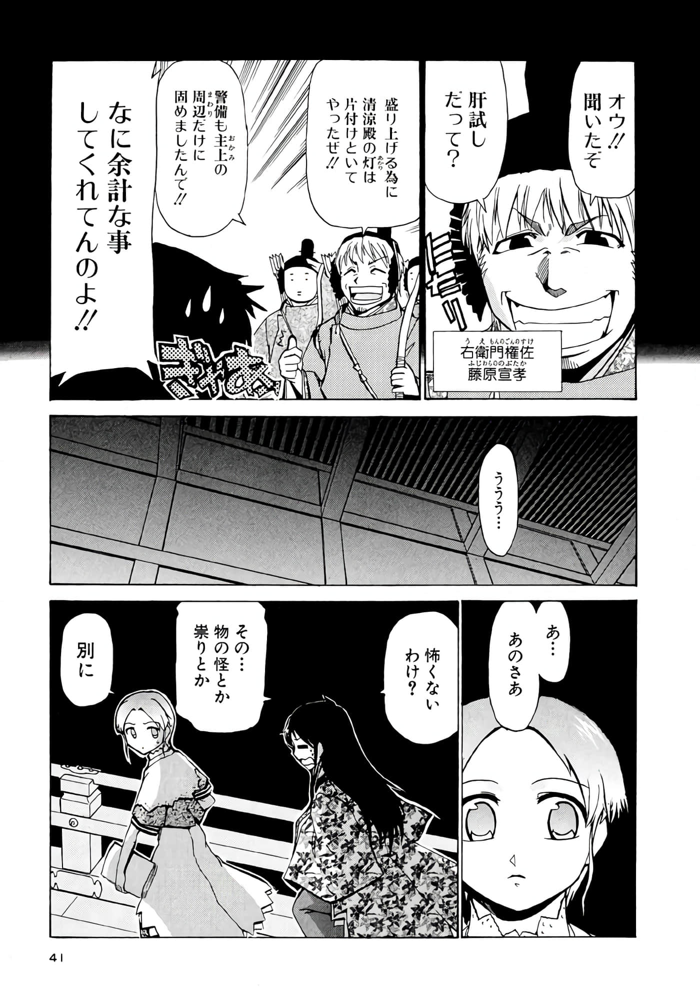Page 42