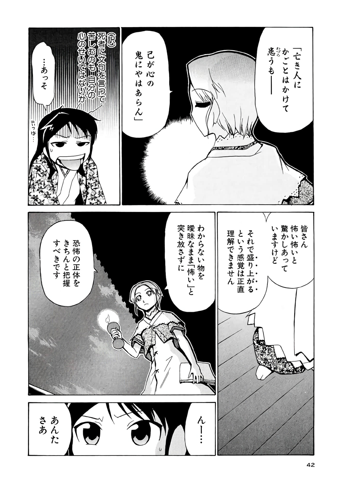 Page 43