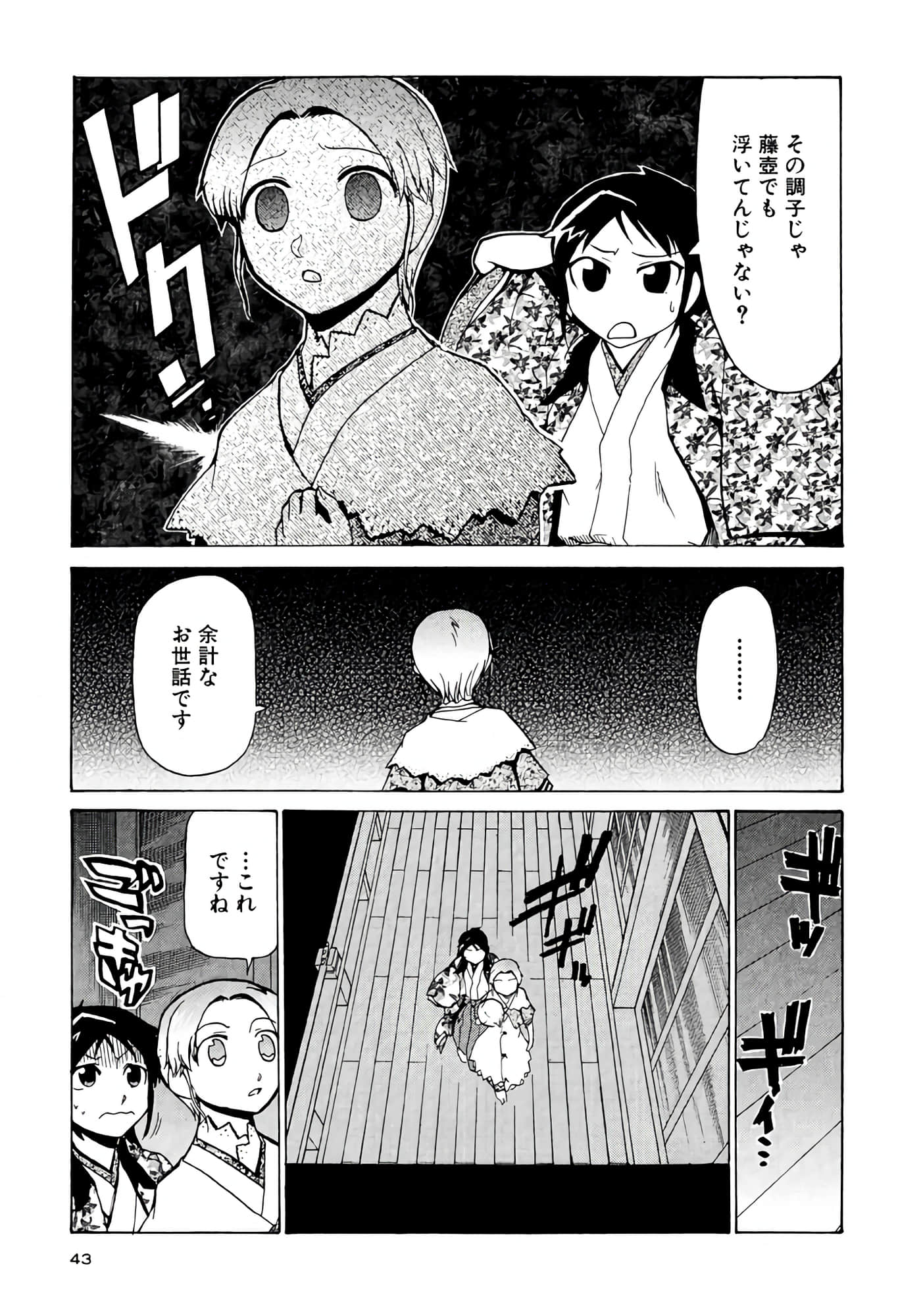 Page 44