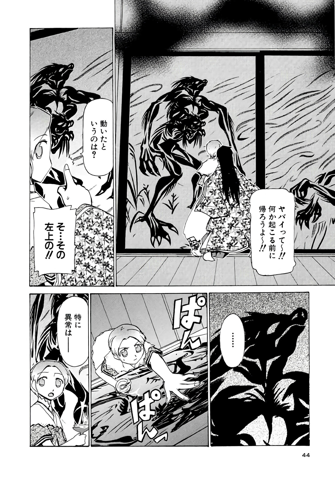 Page 45