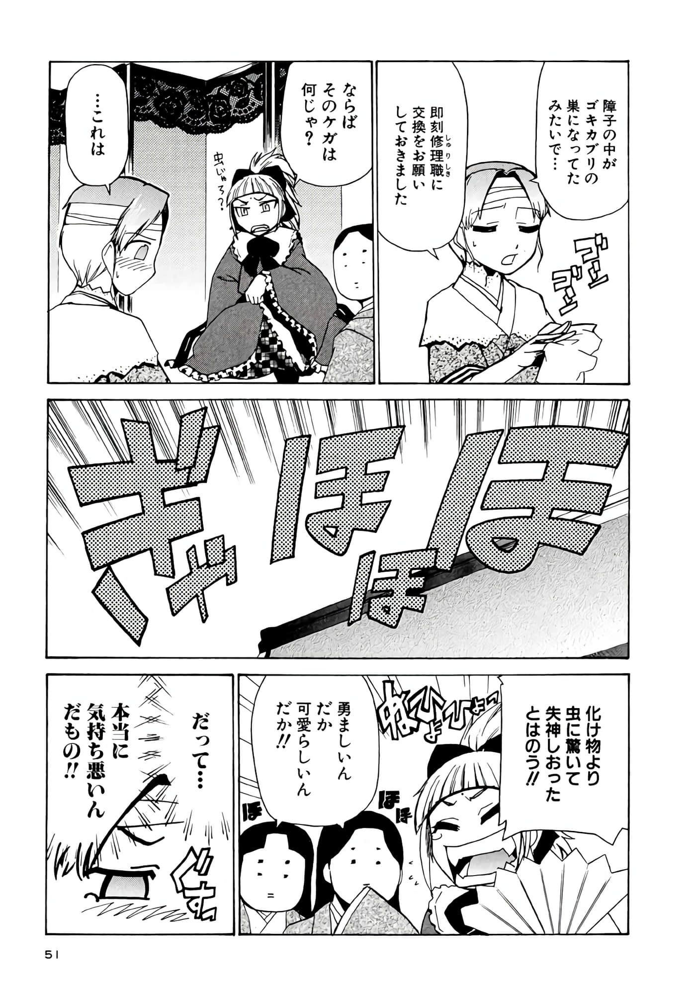 Page 52