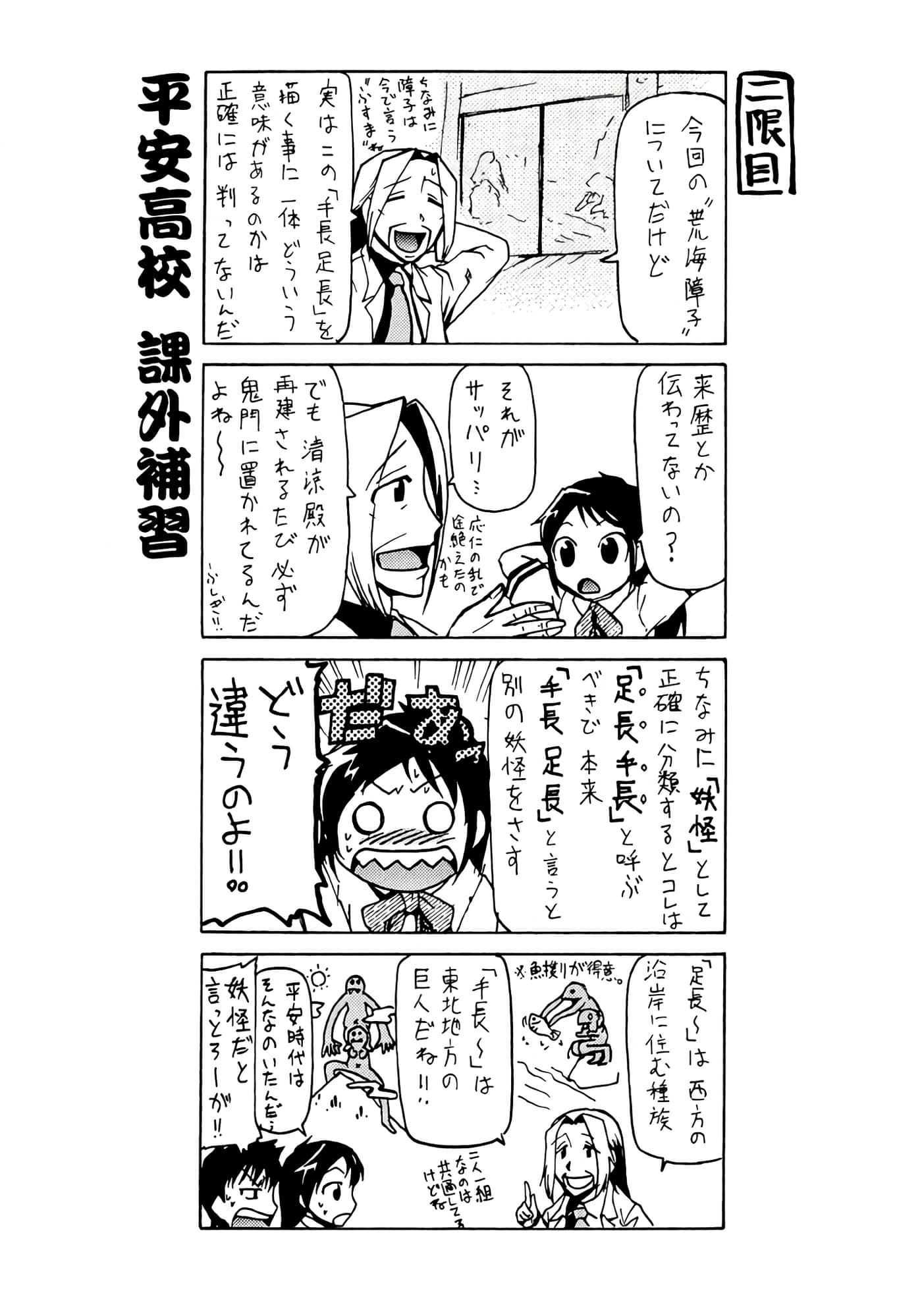 Page 56