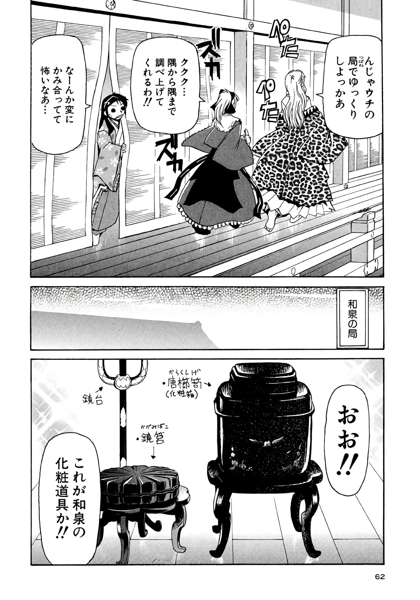 Page 63