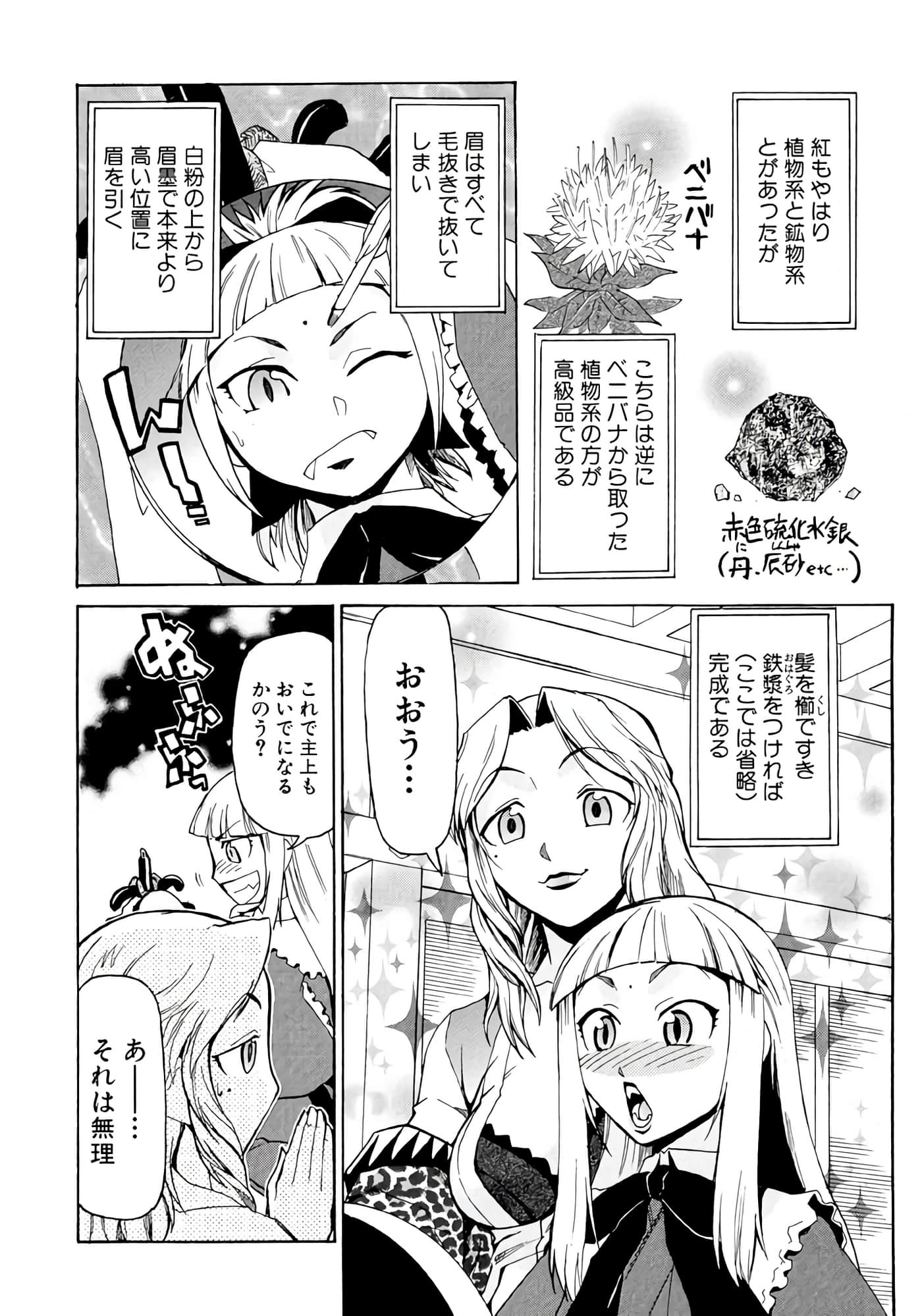 Page 65