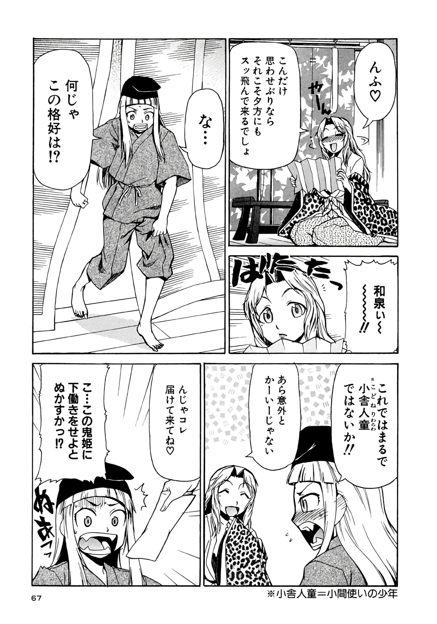 Page 68