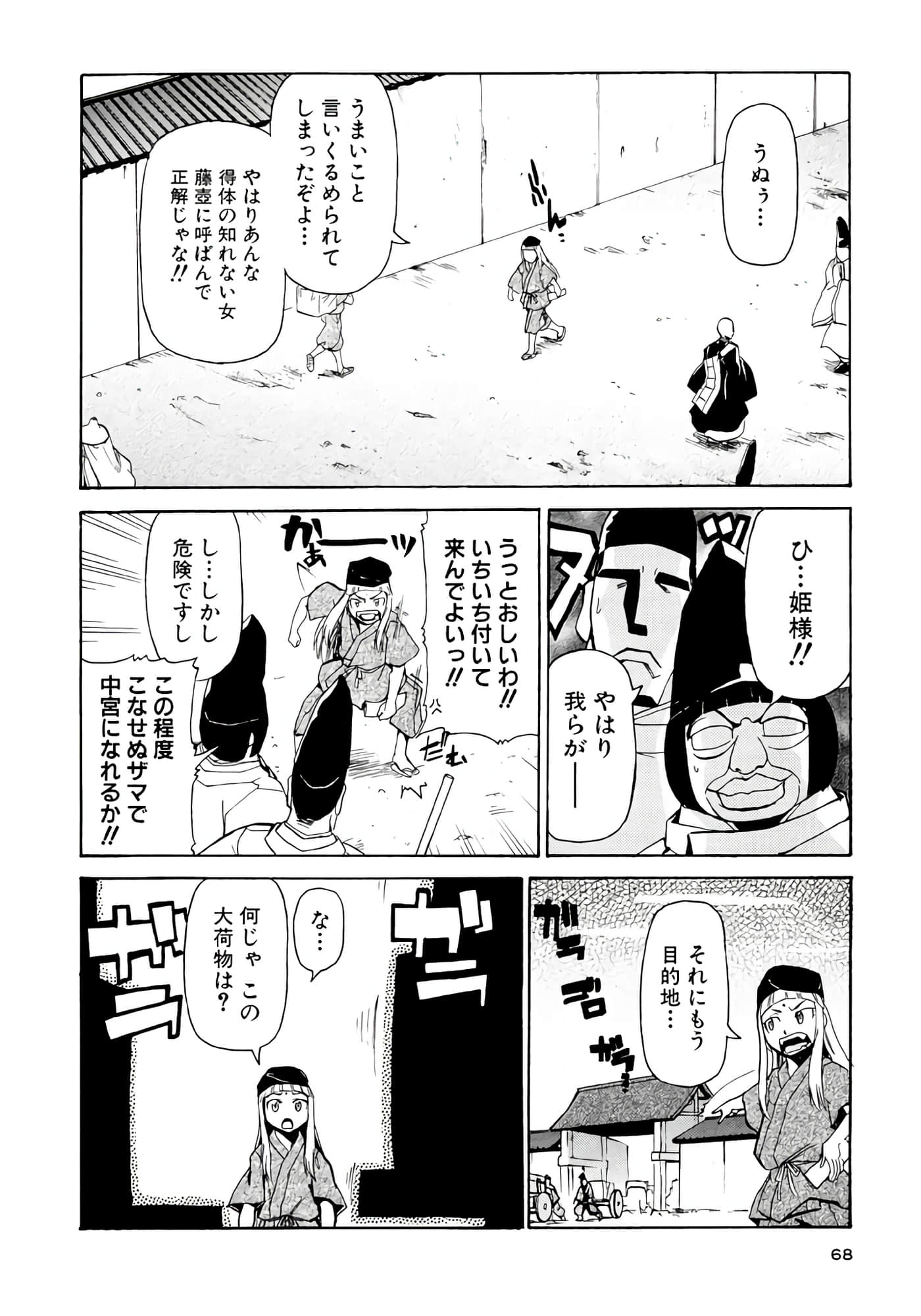 Page 69