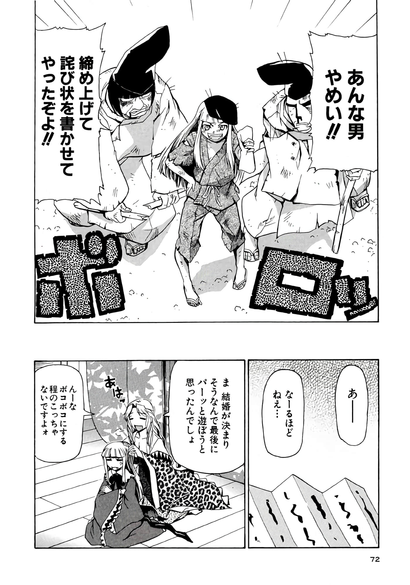 Page 73